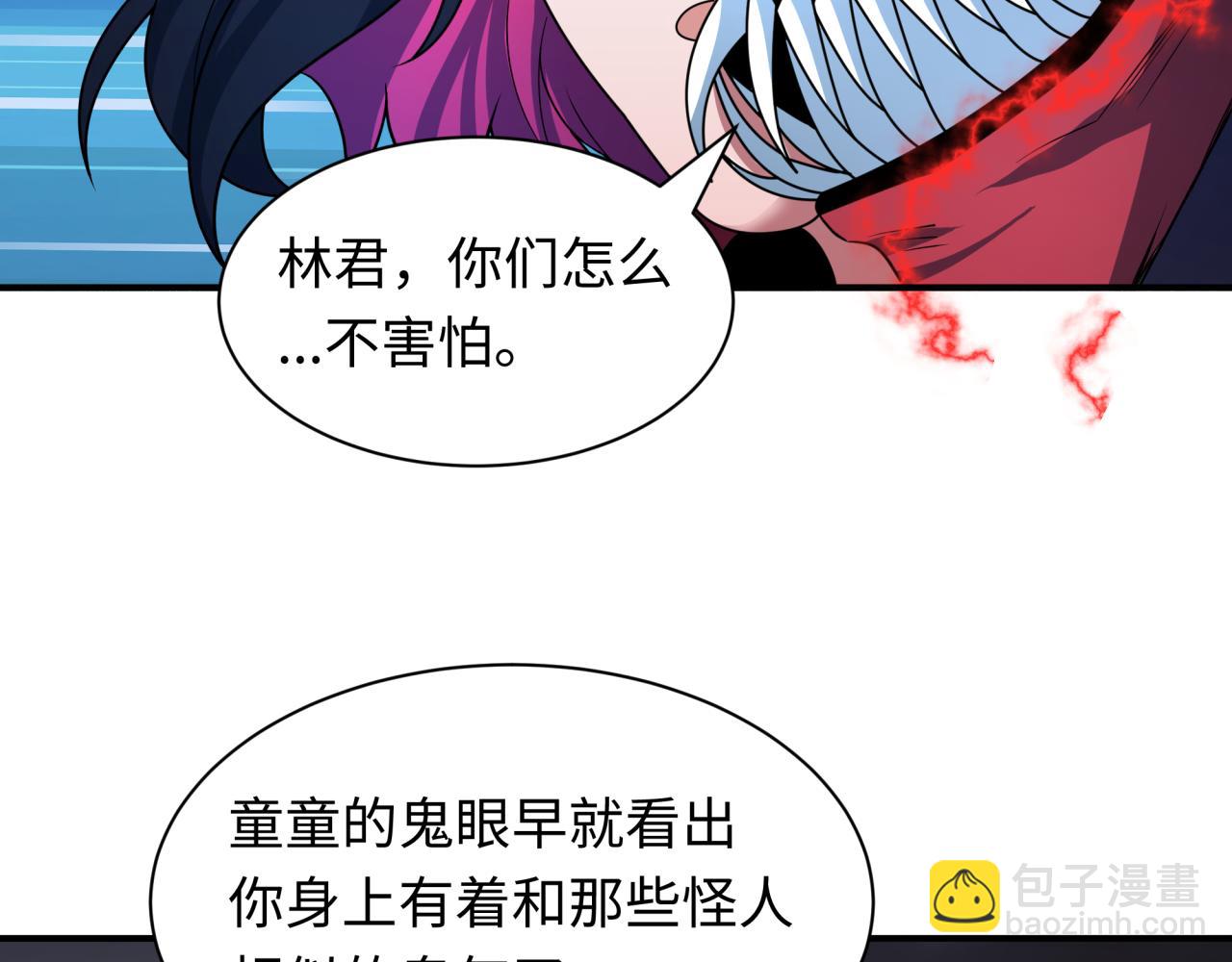 全球詭異時代 - 第417話 扶桑篇-琉璃子真正的樣子！(3/4) - 2