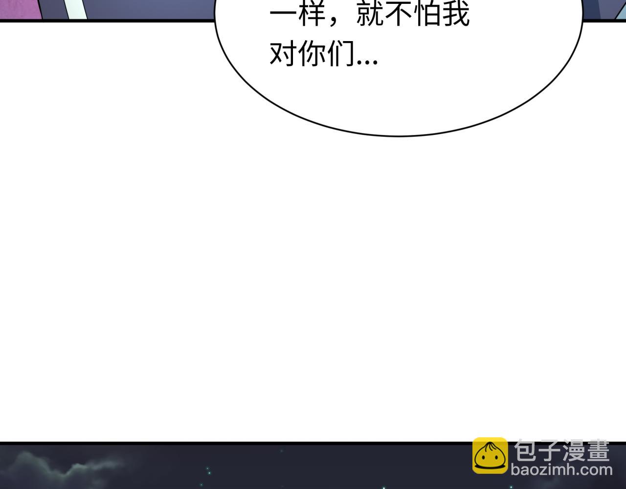全球詭異時代 - 第417話 扶桑篇-琉璃子真正的樣子！(3/4) - 7