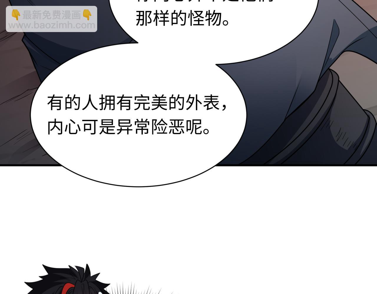 全球詭異時代 - 第417話 扶桑篇-琉璃子真正的樣子！(3/4) - 2