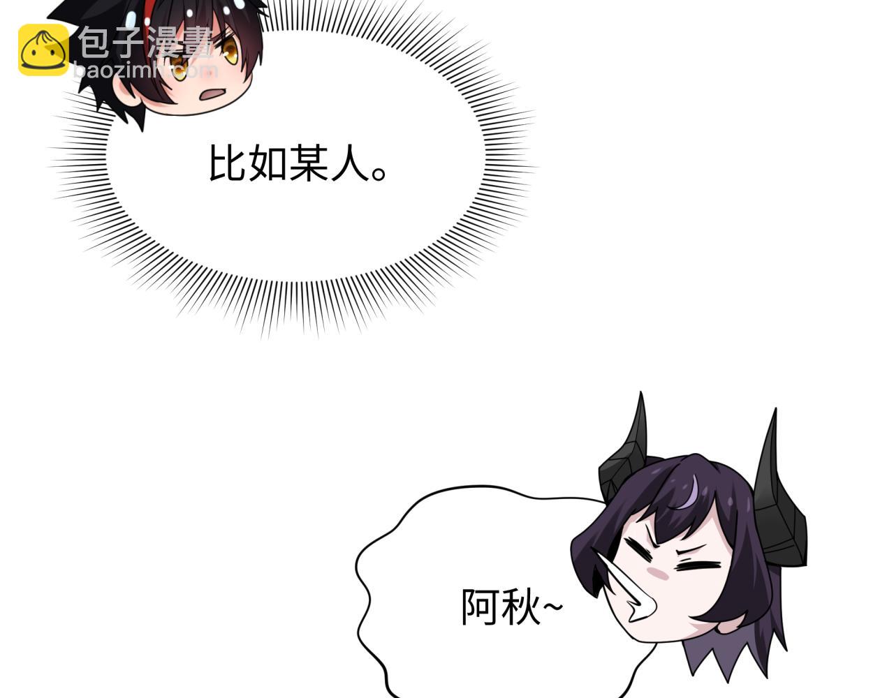 全球詭異時代 - 第417話 扶桑篇-琉璃子真正的樣子！(3/4) - 3