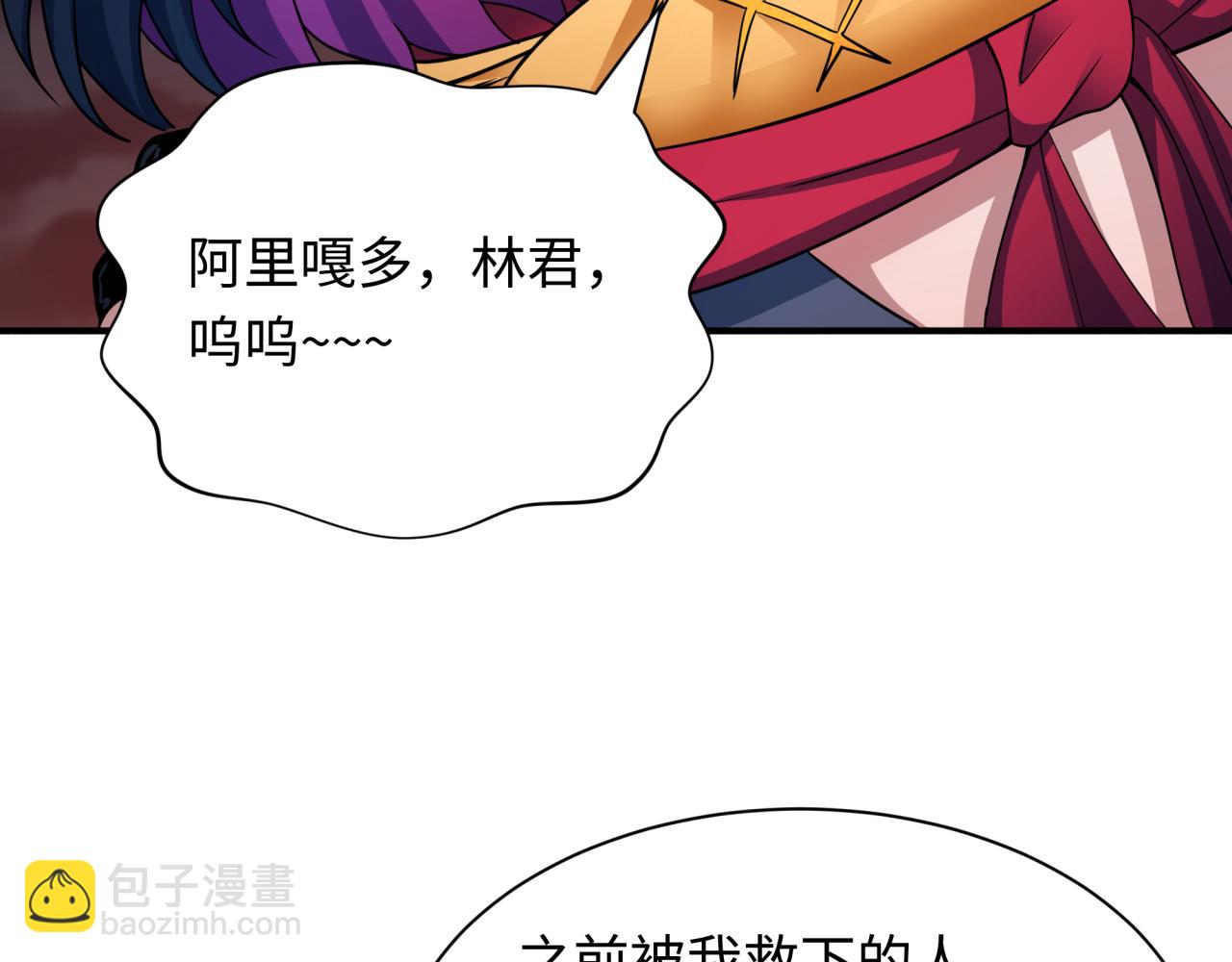 全球詭異時代 - 第417話 扶桑篇-琉璃子真正的樣子！(3/4) - 7