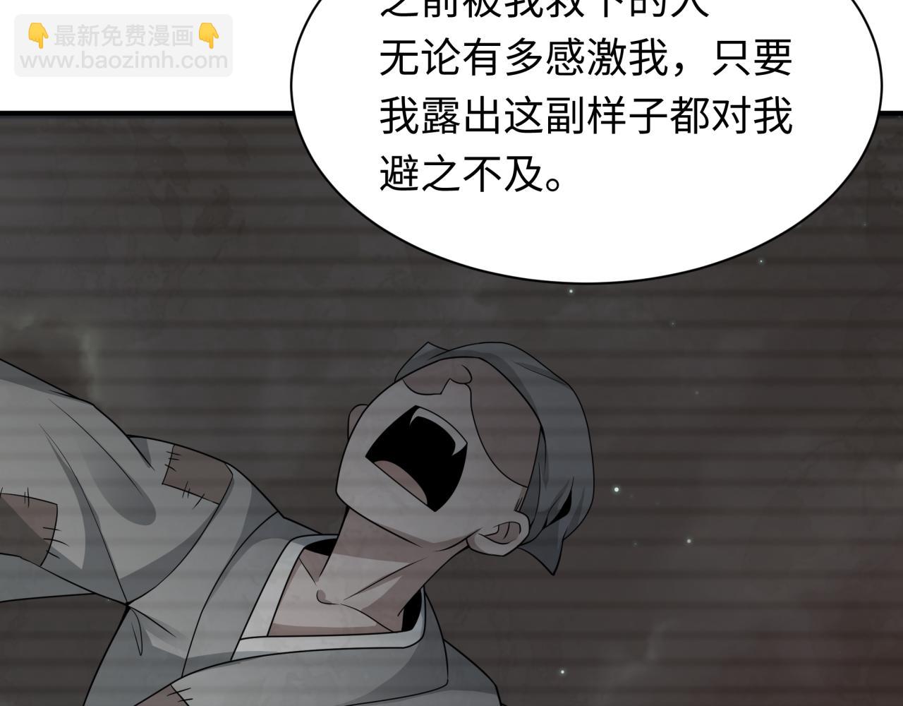 全球詭異時代 - 第417話 扶桑篇-琉璃子真正的樣子！(3/4) - 8