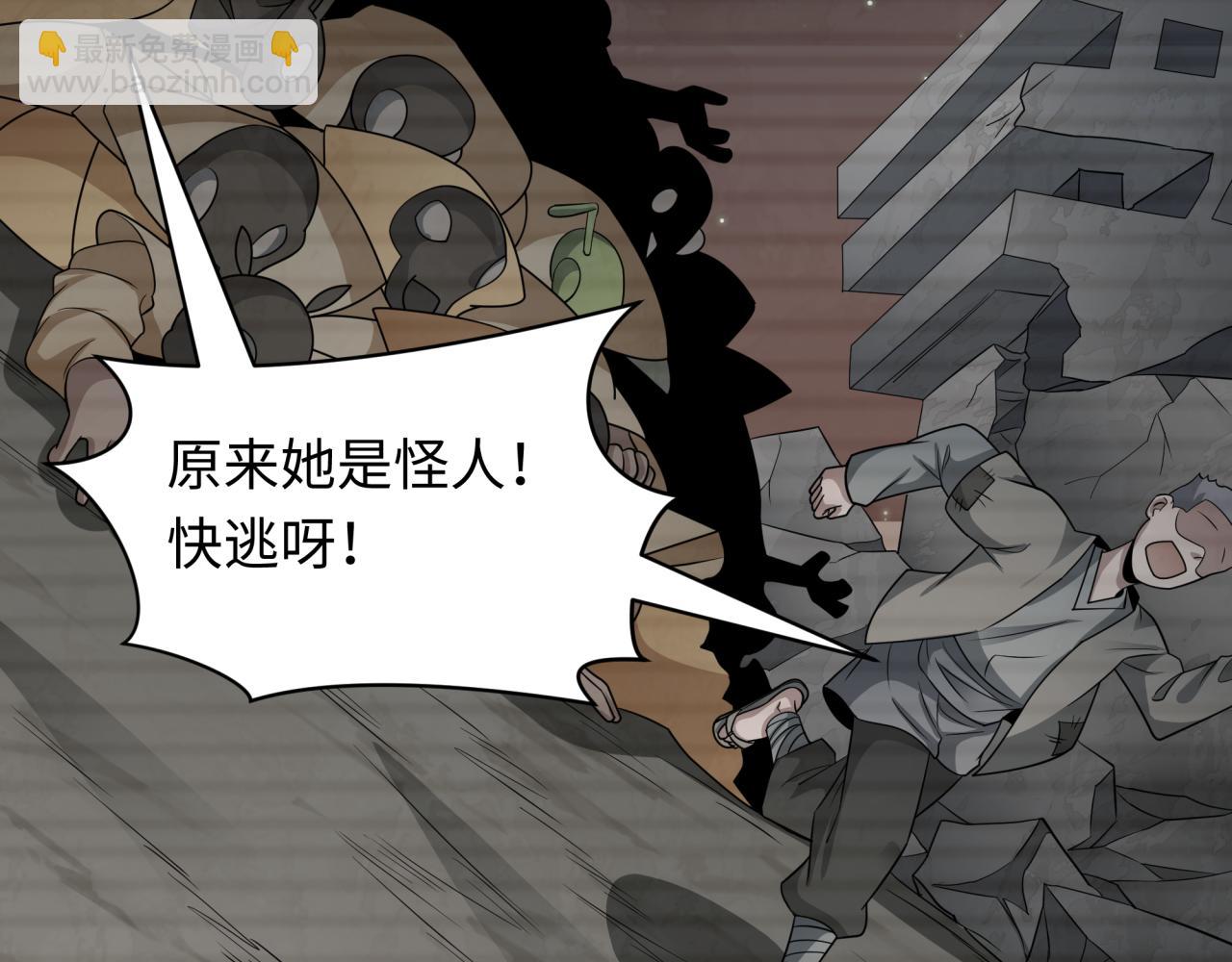 全球詭異時代 - 第417話 扶桑篇-琉璃子真正的樣子！(3/4) - 2