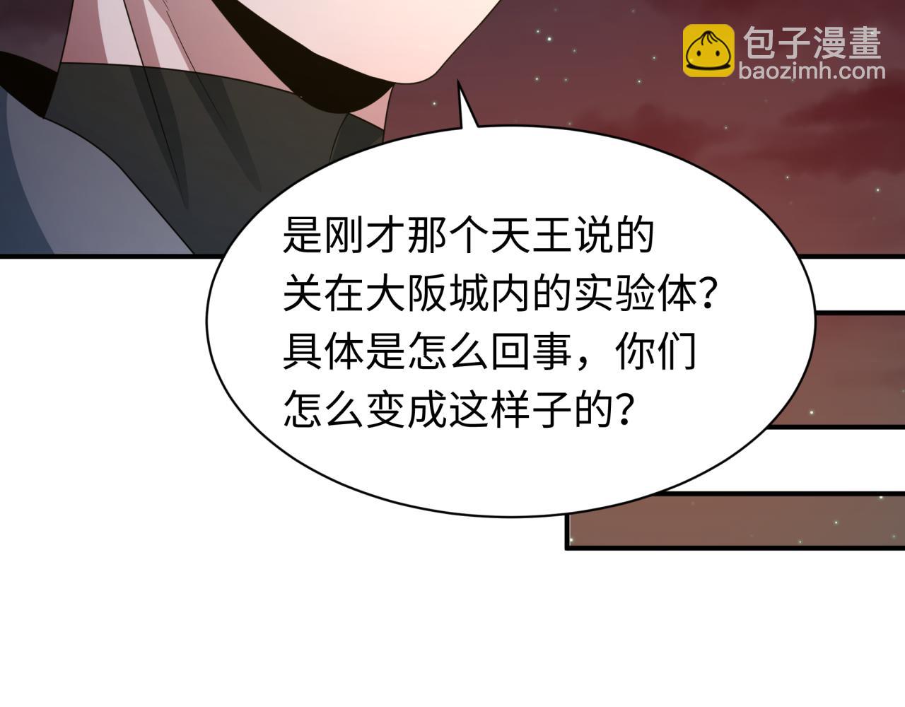 全球詭異時代 - 第417話 扶桑篇-琉璃子真正的樣子！(3/4) - 1