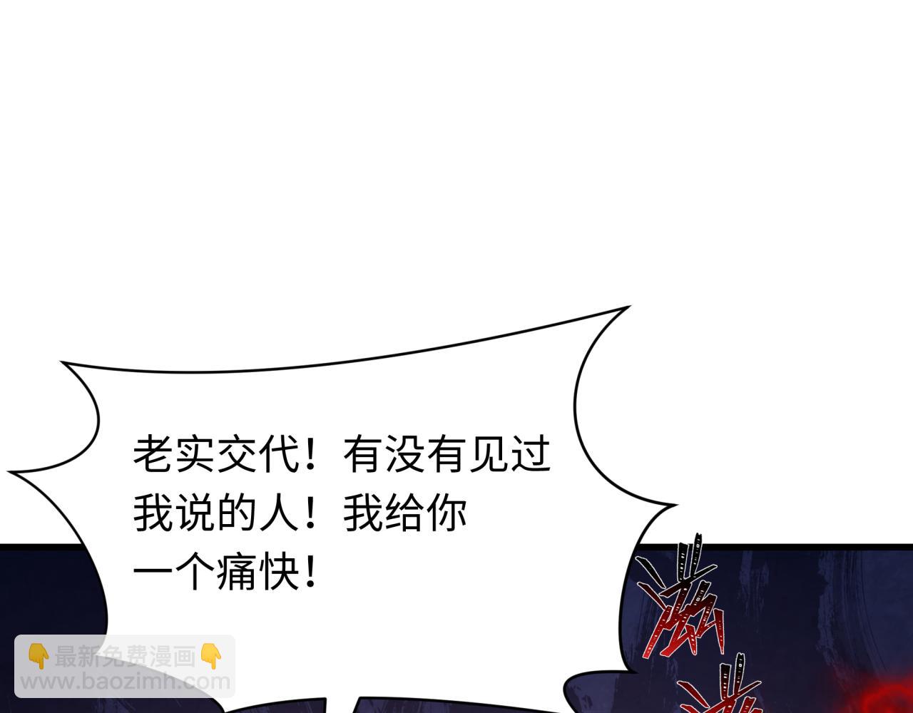 全球詭異時代 - 第417話 扶桑篇-琉璃子真正的樣子！(1/4) - 5