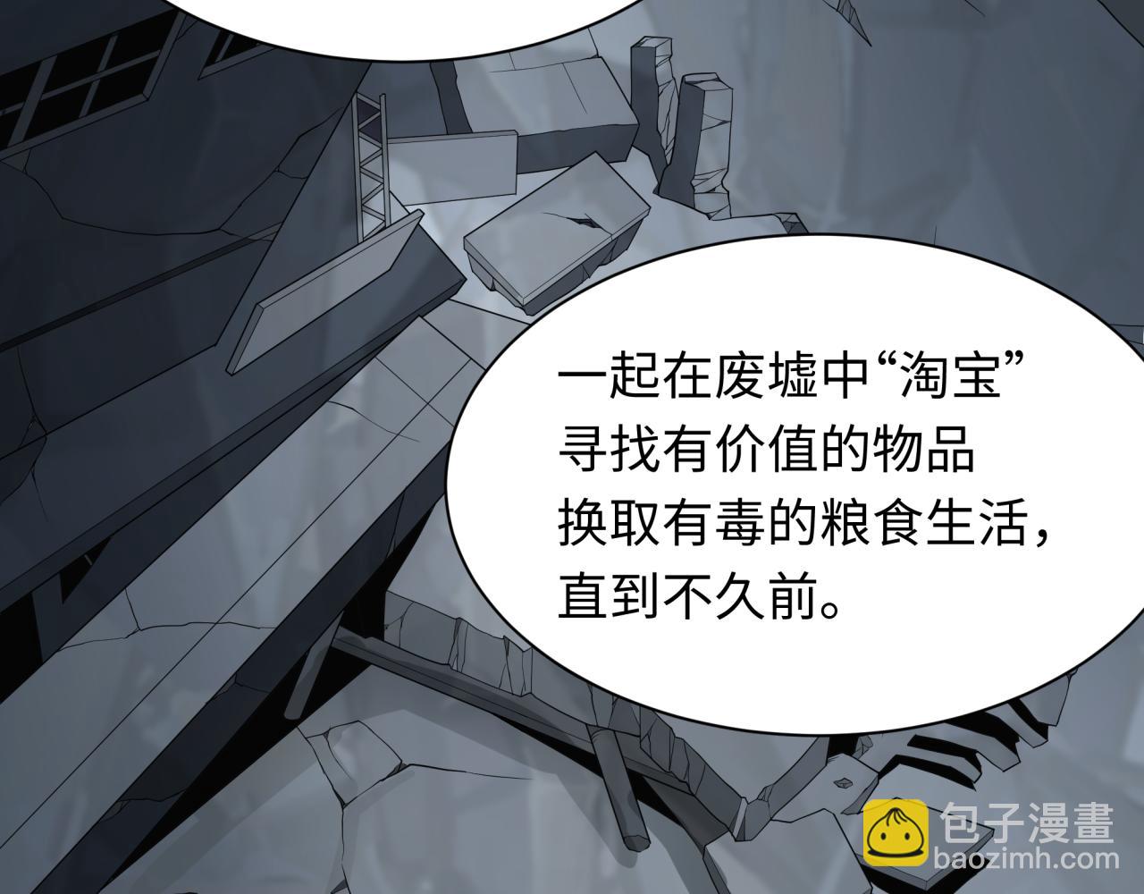 全球詭異時代 - 第417話 扶桑篇-琉璃子真正的樣子！(3/4) - 4