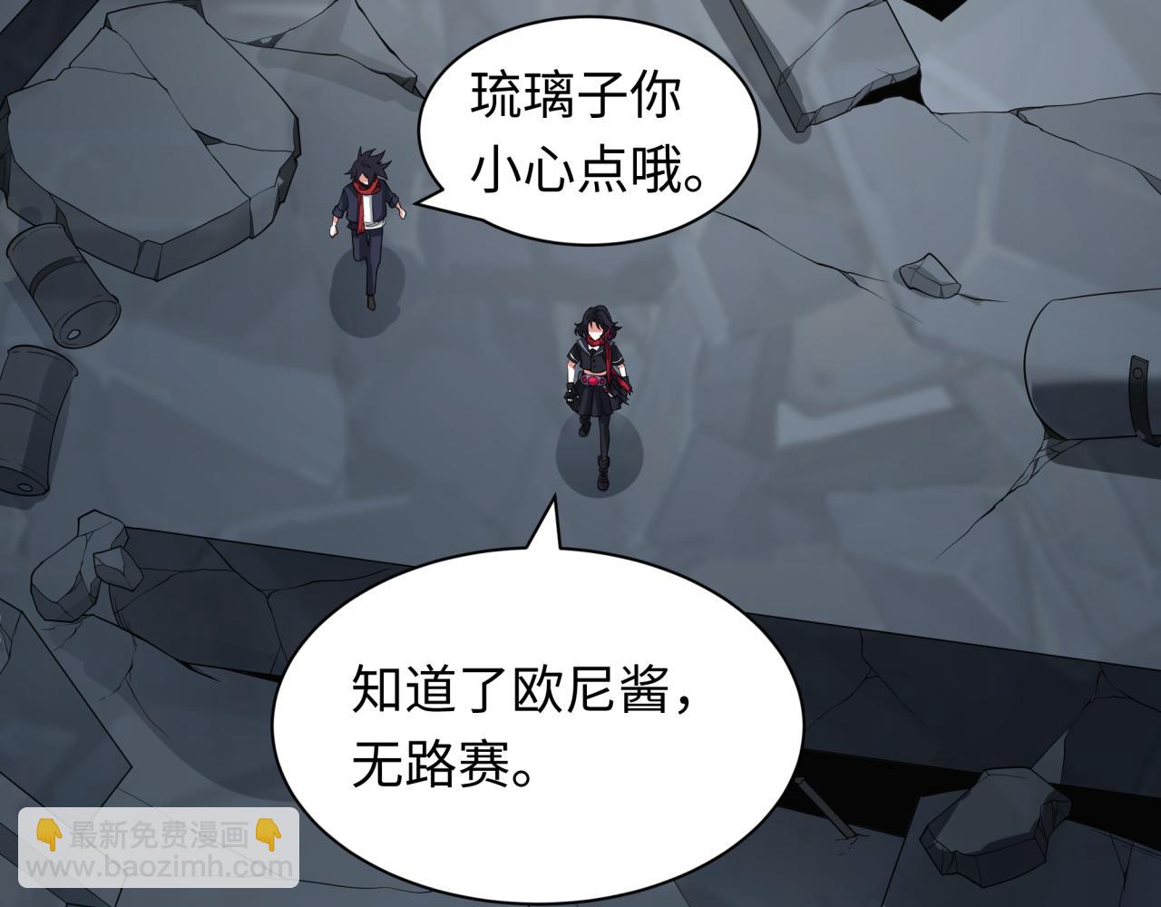 全球詭異時代 - 第417話 扶桑篇-琉璃子真正的樣子！(3/4) - 5