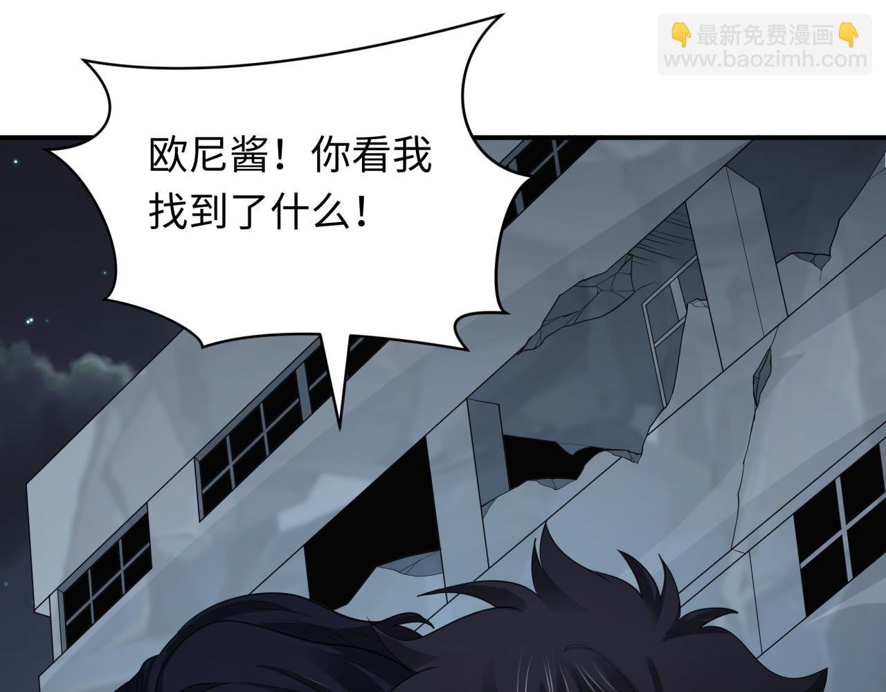 全球詭異時代 - 第417話 扶桑篇-琉璃子真正的樣子！(3/4) - 7