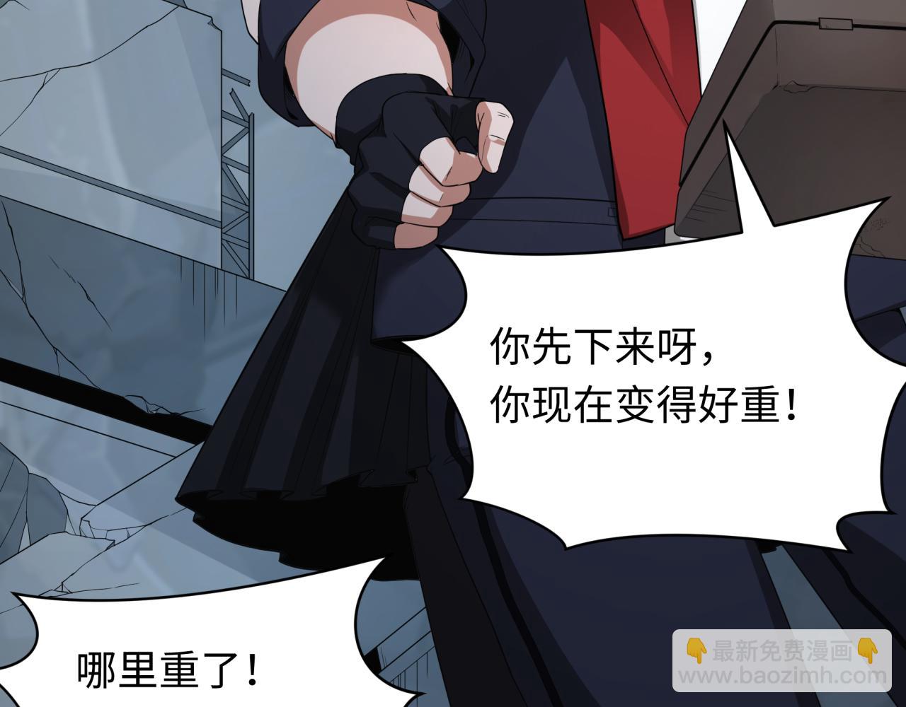 全球詭異時代 - 第417話 扶桑篇-琉璃子真正的樣子！(3/4) - 1