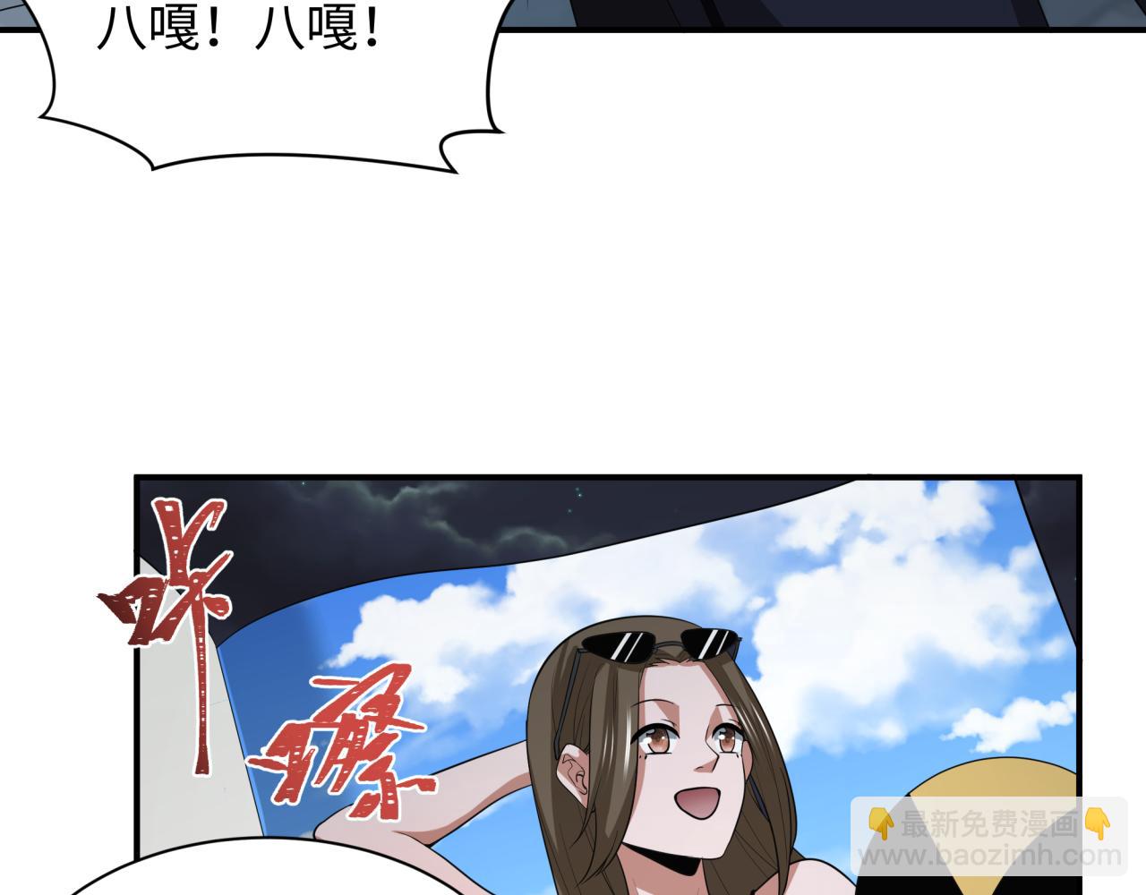 全球詭異時代 - 第417話 扶桑篇-琉璃子真正的樣子！(3/4) - 2