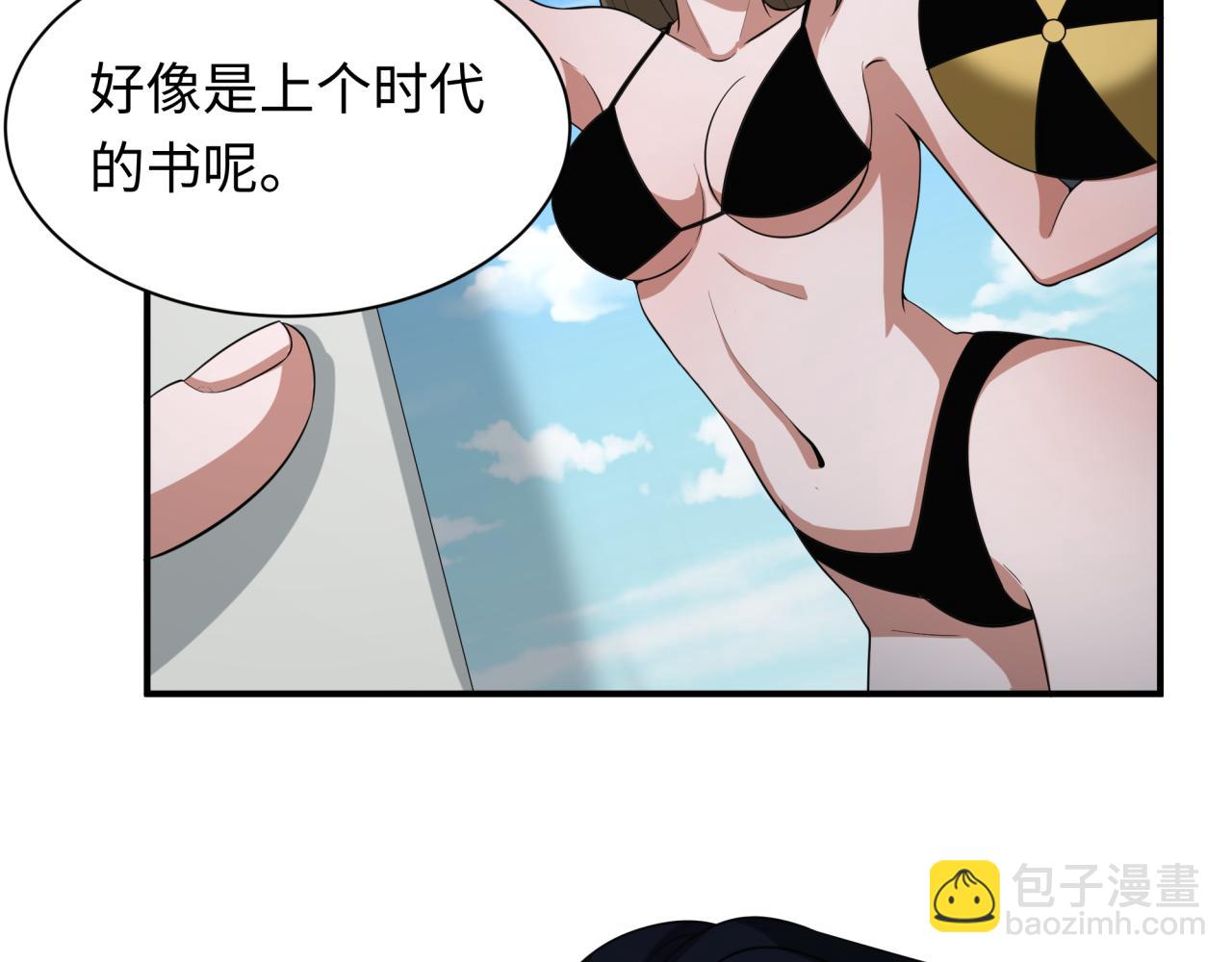 全球詭異時代 - 第417話 扶桑篇-琉璃子真正的樣子！(3/4) - 3