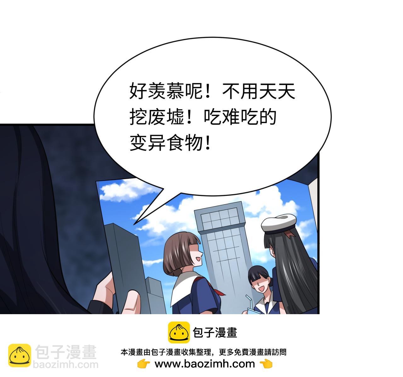 全球詭異時代 - 第417話 扶桑篇-琉璃子真正的樣子！(3/4) - 6