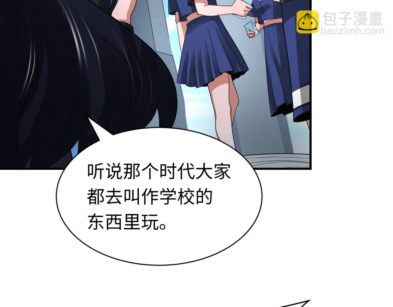 全球詭異時代 - 第417話 扶桑篇-琉璃子真正的樣子！(3/4) - 7