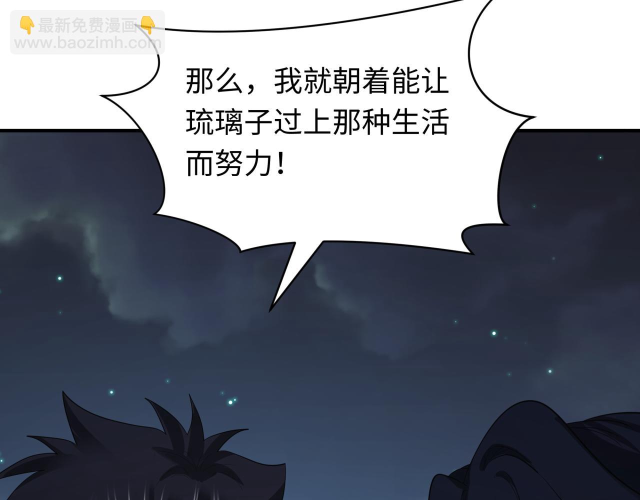 全球詭異時代 - 第417話 扶桑篇-琉璃子真正的樣子！(3/4) - 8