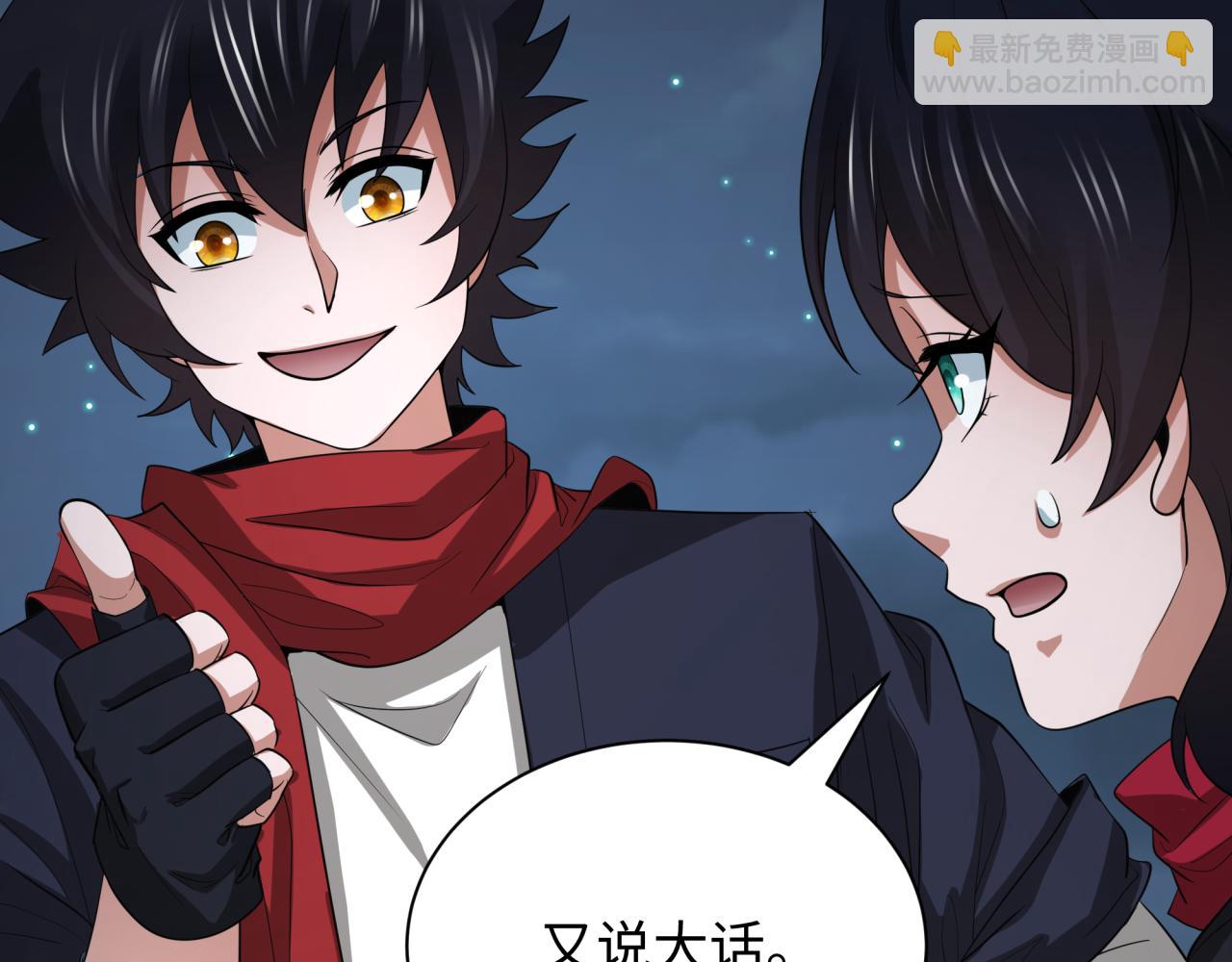 全球詭異時代 - 第417話 扶桑篇-琉璃子真正的樣子！(3/4) - 1