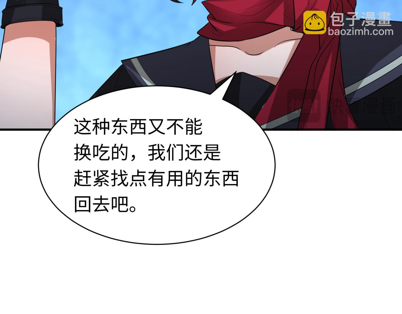 全球詭異時代 - 第417話 扶桑篇-琉璃子真正的樣子！(3/4) - 5