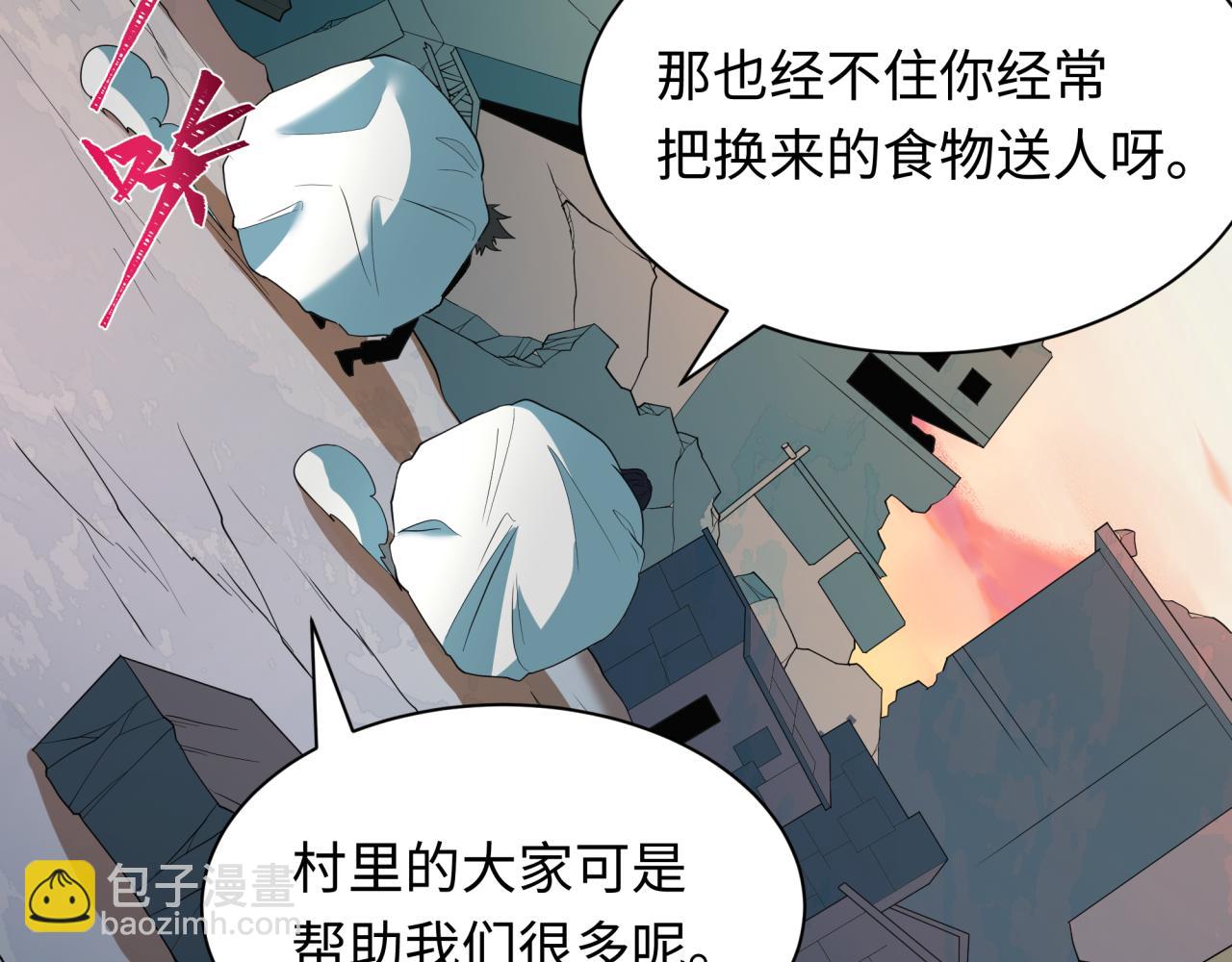 全球詭異時代 - 第417話 扶桑篇-琉璃子真正的樣子！(4/4) - 2