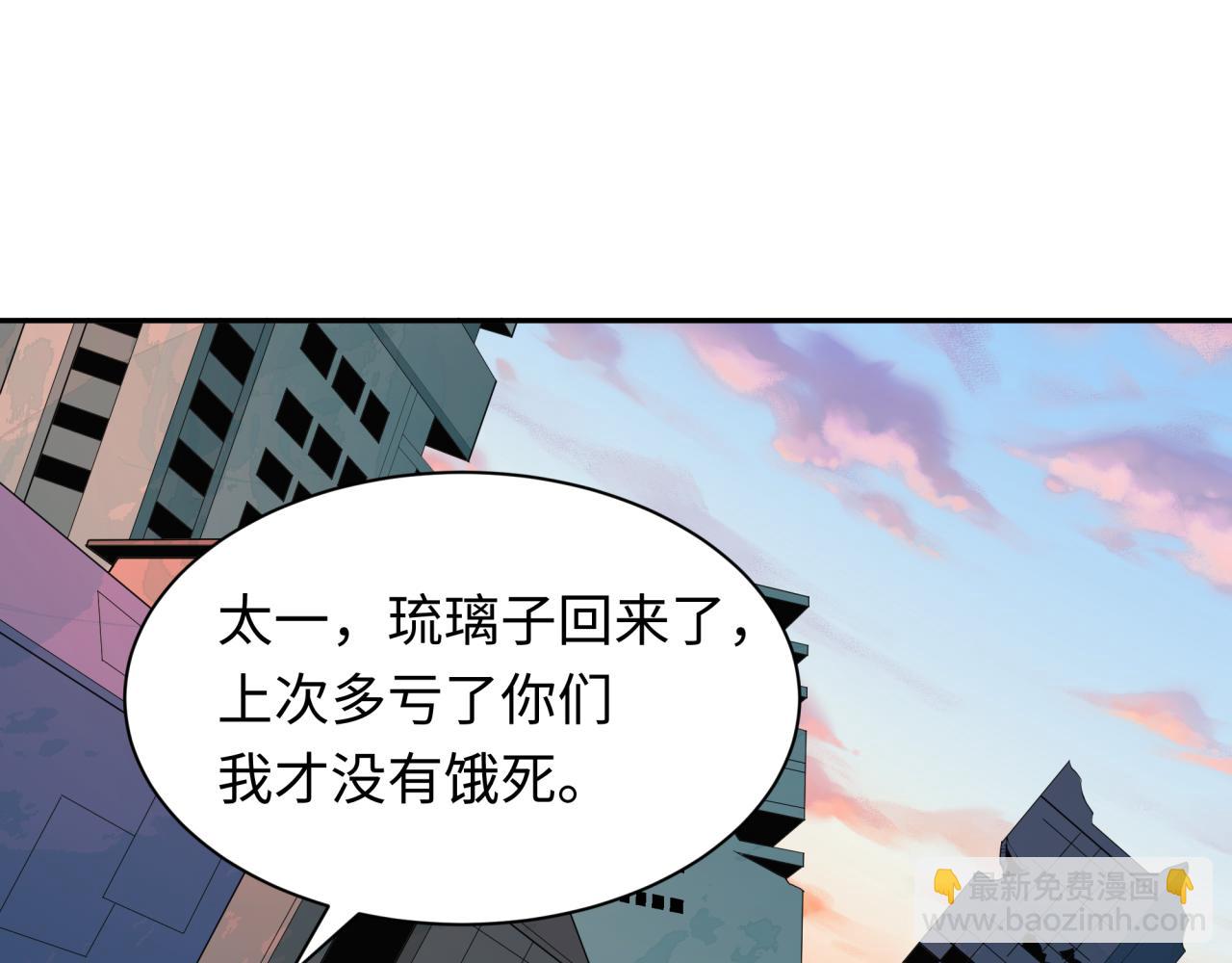 全球詭異時代 - 第417話 扶桑篇-琉璃子真正的樣子！(4/4) - 5