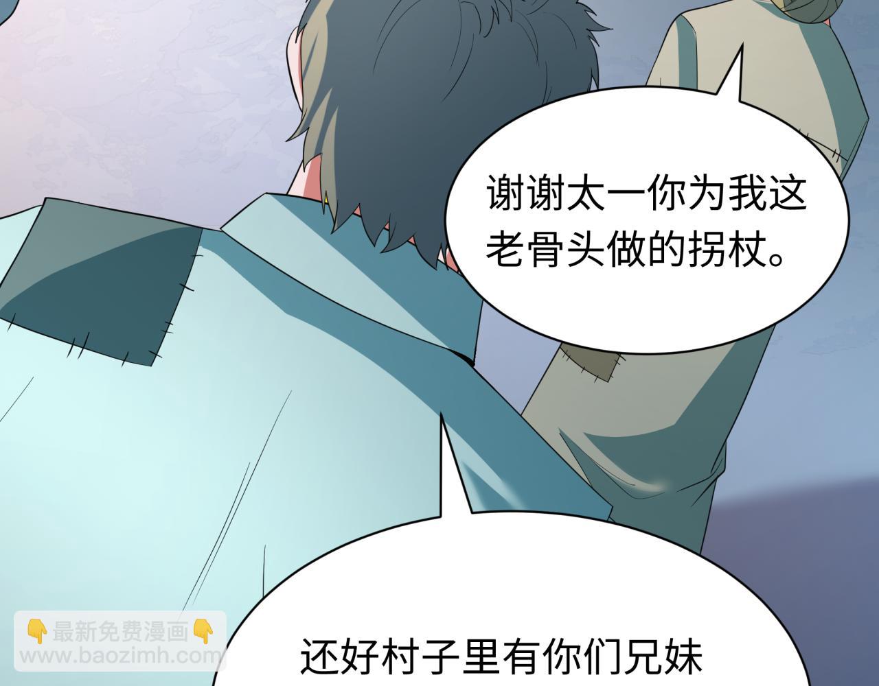 全球詭異時代 - 第417話 扶桑篇-琉璃子真正的樣子！(4/4) - 2