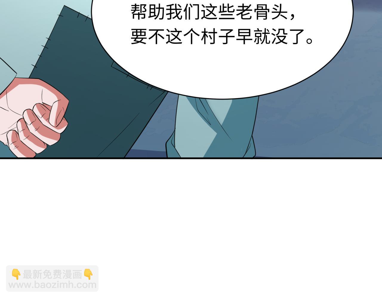 全球詭異時代 - 第417話 扶桑篇-琉璃子真正的樣子！(4/4) - 3