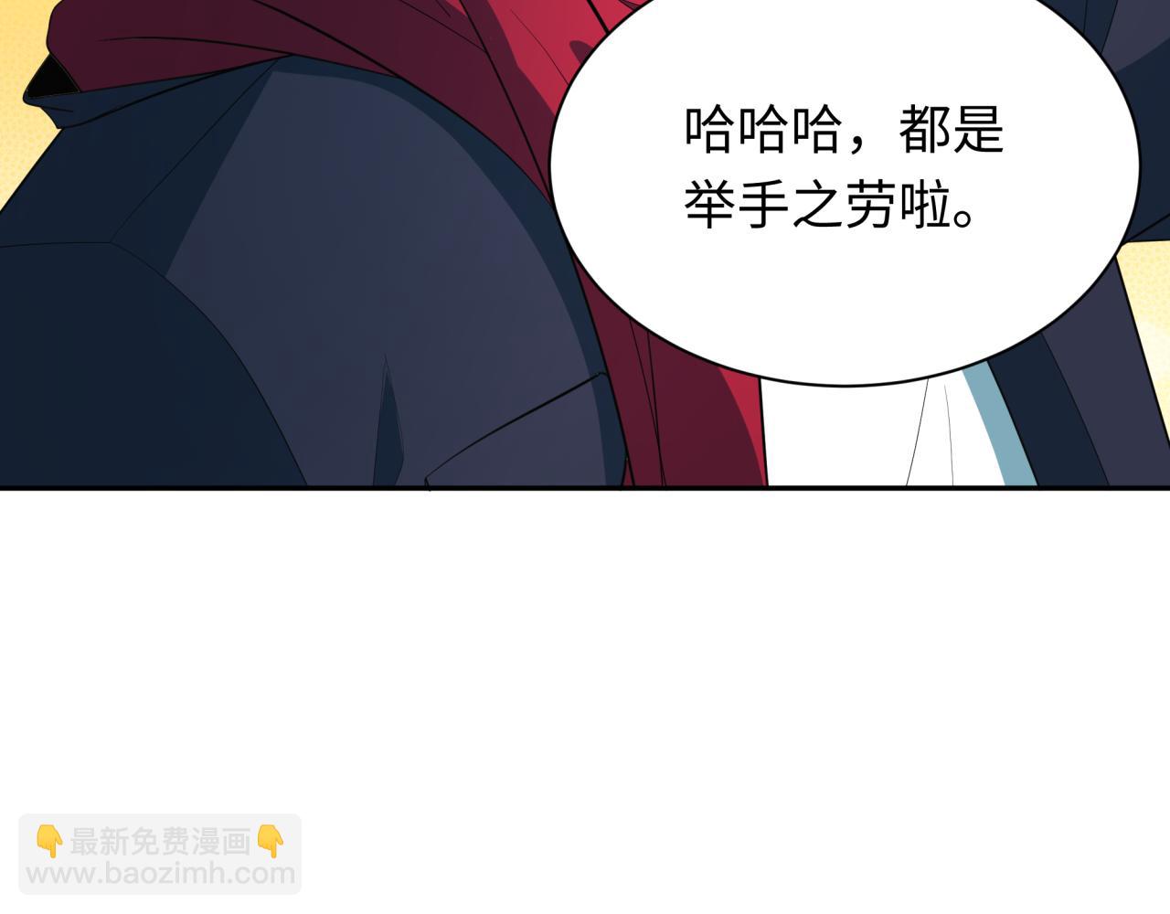 全球詭異時代 - 第417話 扶桑篇-琉璃子真正的樣子！(4/4) - 1