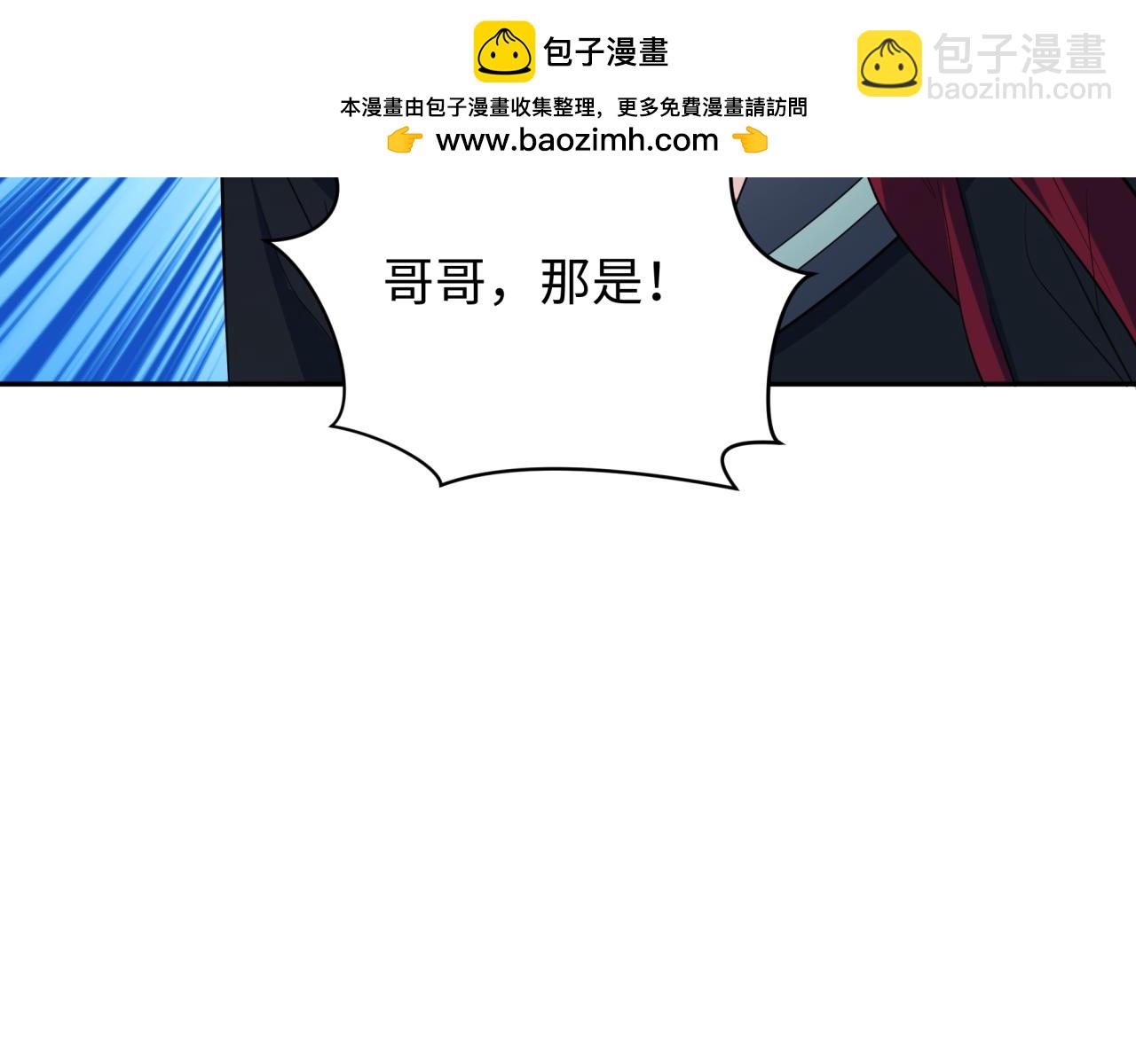 全球詭異時代 - 第417話 扶桑篇-琉璃子真正的樣子！(4/4) - 4