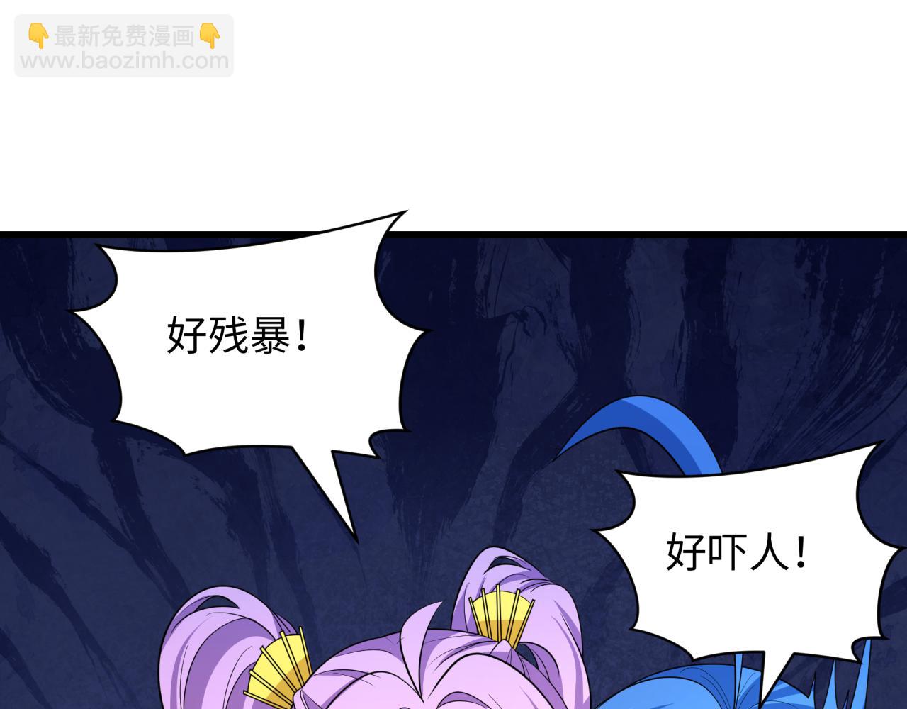 全球詭異時代 - 第417話 扶桑篇-琉璃子真正的樣子！(1/4) - 1