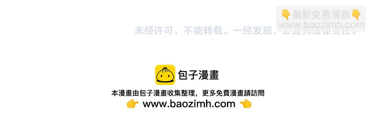 全球詭異時代 - 第417話 扶桑篇-琉璃子真正的樣子！(4/4) - 4