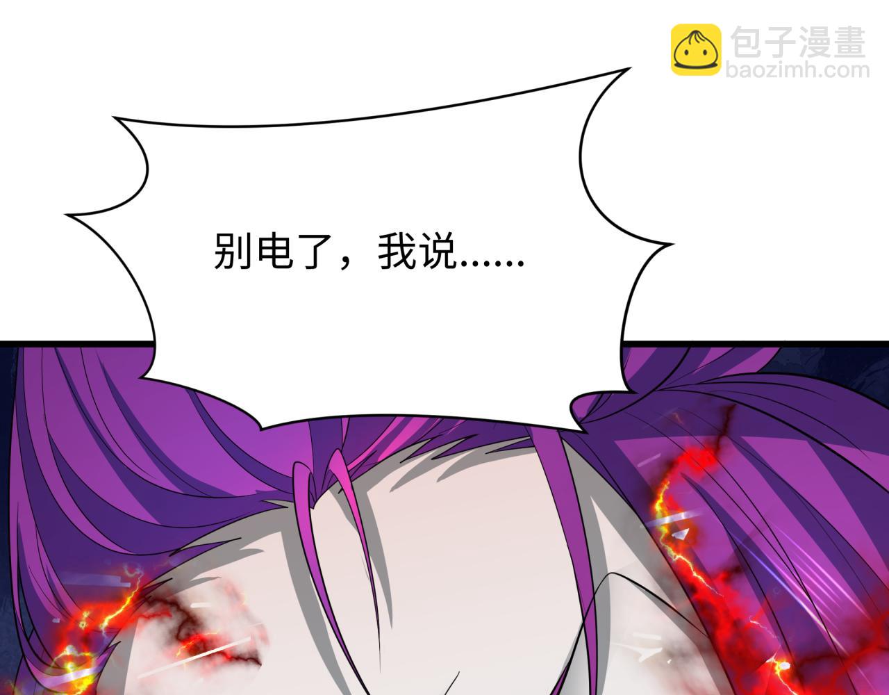 全球詭異時代 - 第417話 扶桑篇-琉璃子真正的樣子！(1/4) - 4