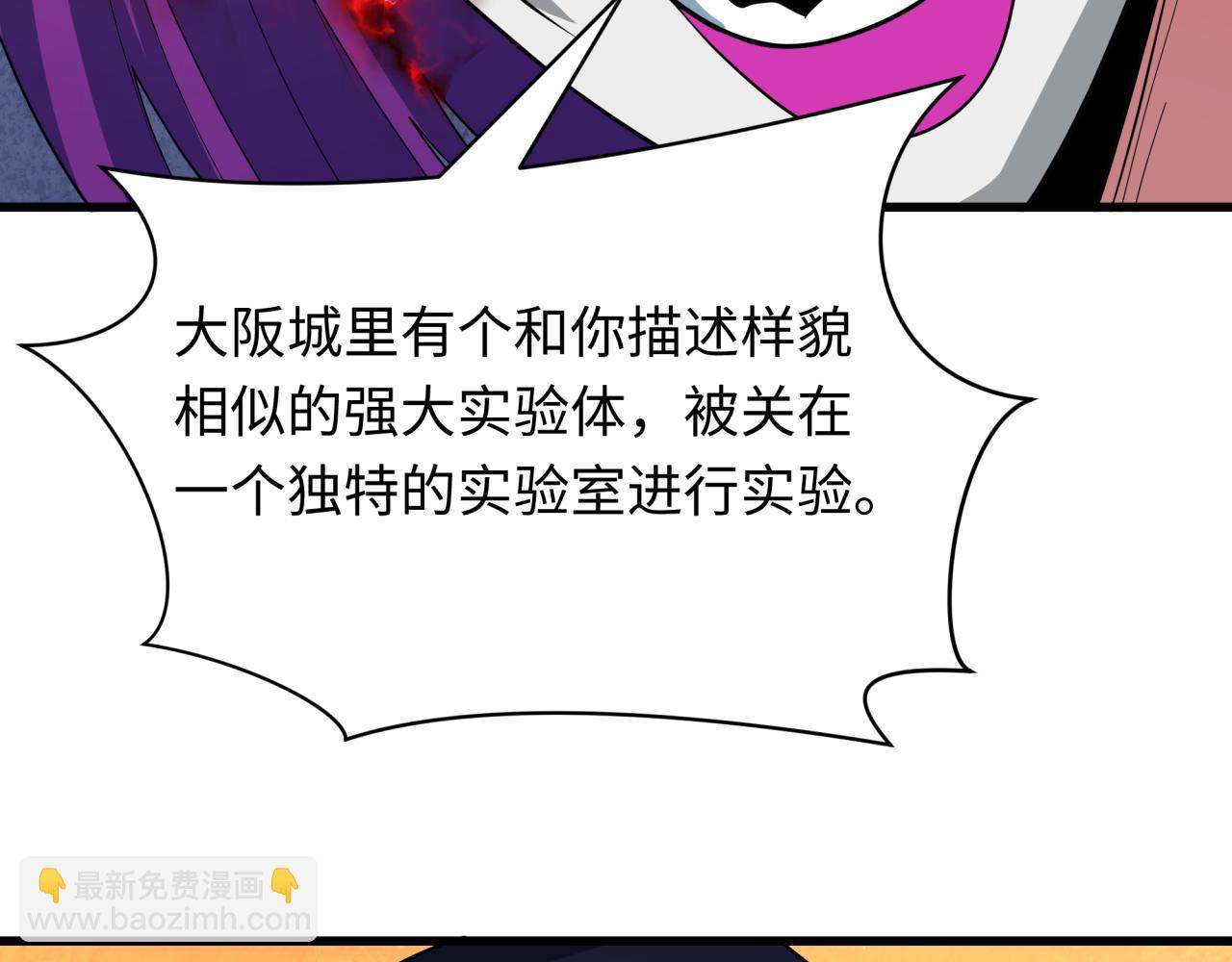 全球詭異時代 - 第417話 扶桑篇-琉璃子真正的樣子！(1/4) - 6