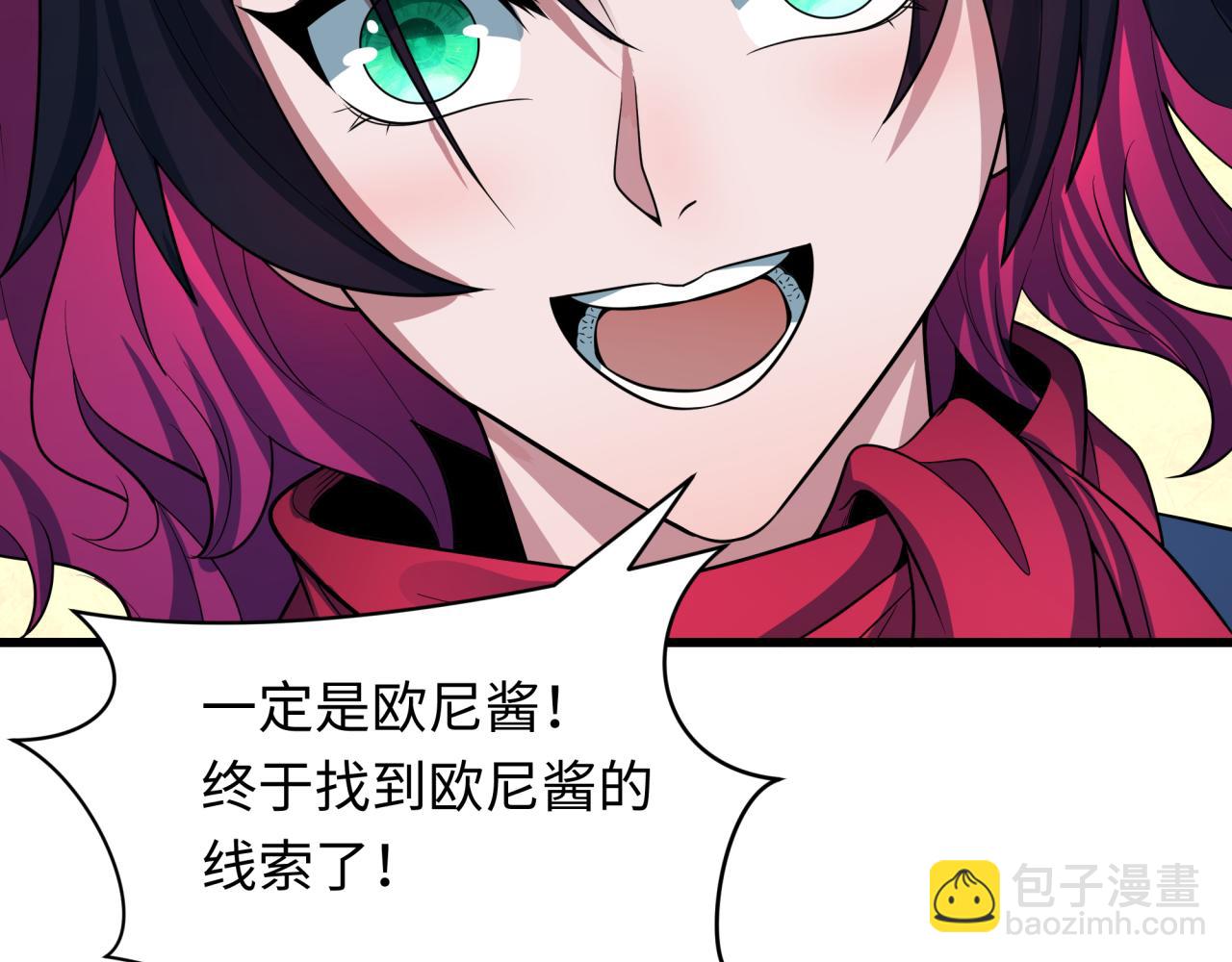 全球詭異時代 - 第417話 扶桑篇-琉璃子真正的樣子！(1/4) - 8