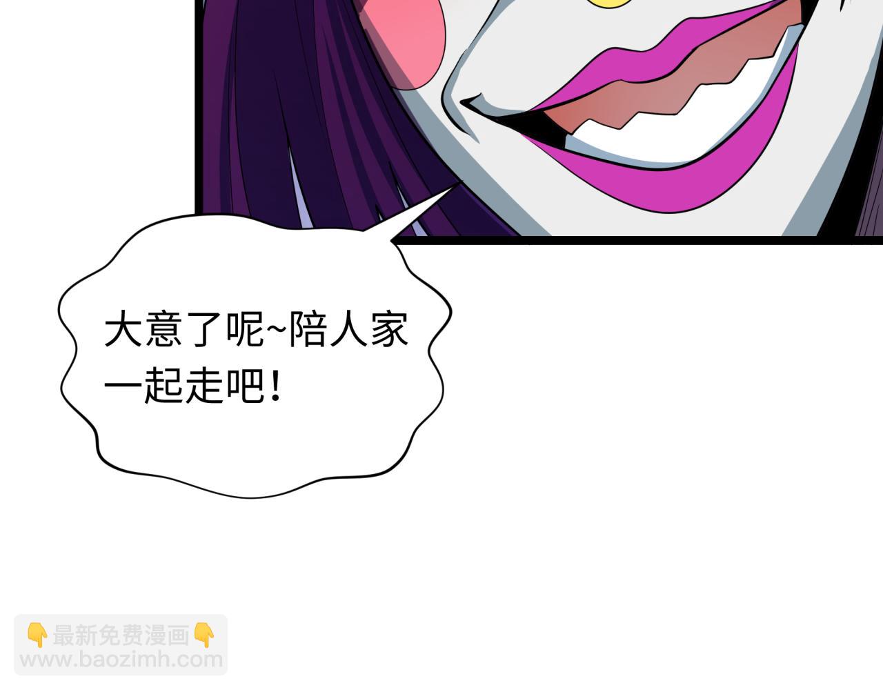 全球詭異時代 - 第417話 扶桑篇-琉璃子真正的樣子！(1/4) - 3