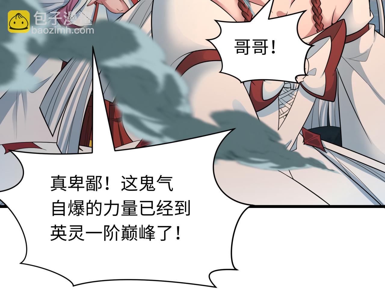 全球詭異時代 - 第417話 扶桑篇-琉璃子真正的樣子！(1/4) - 7