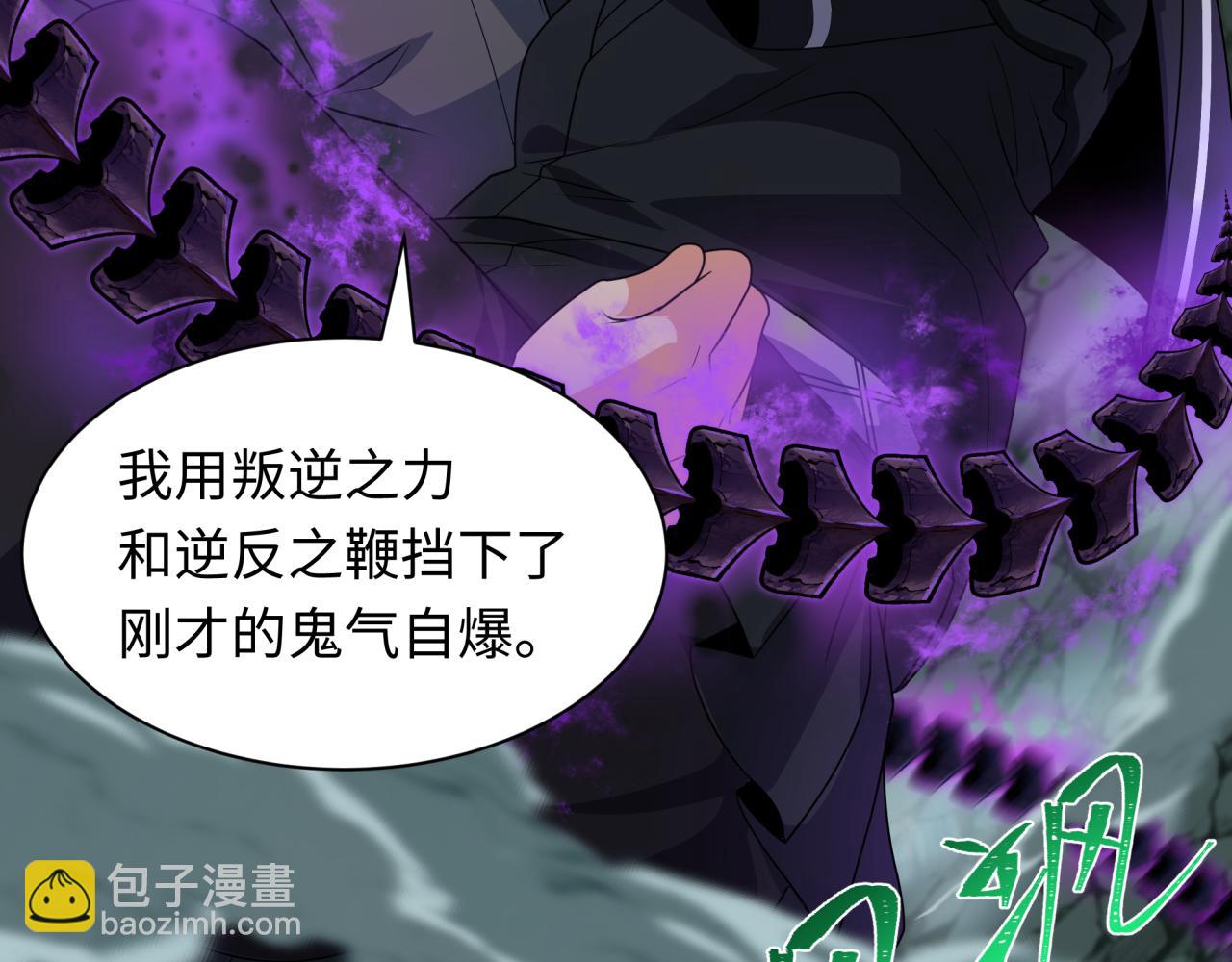 全球詭異時代 - 第417話 扶桑篇-琉璃子真正的樣子！(1/4) - 8