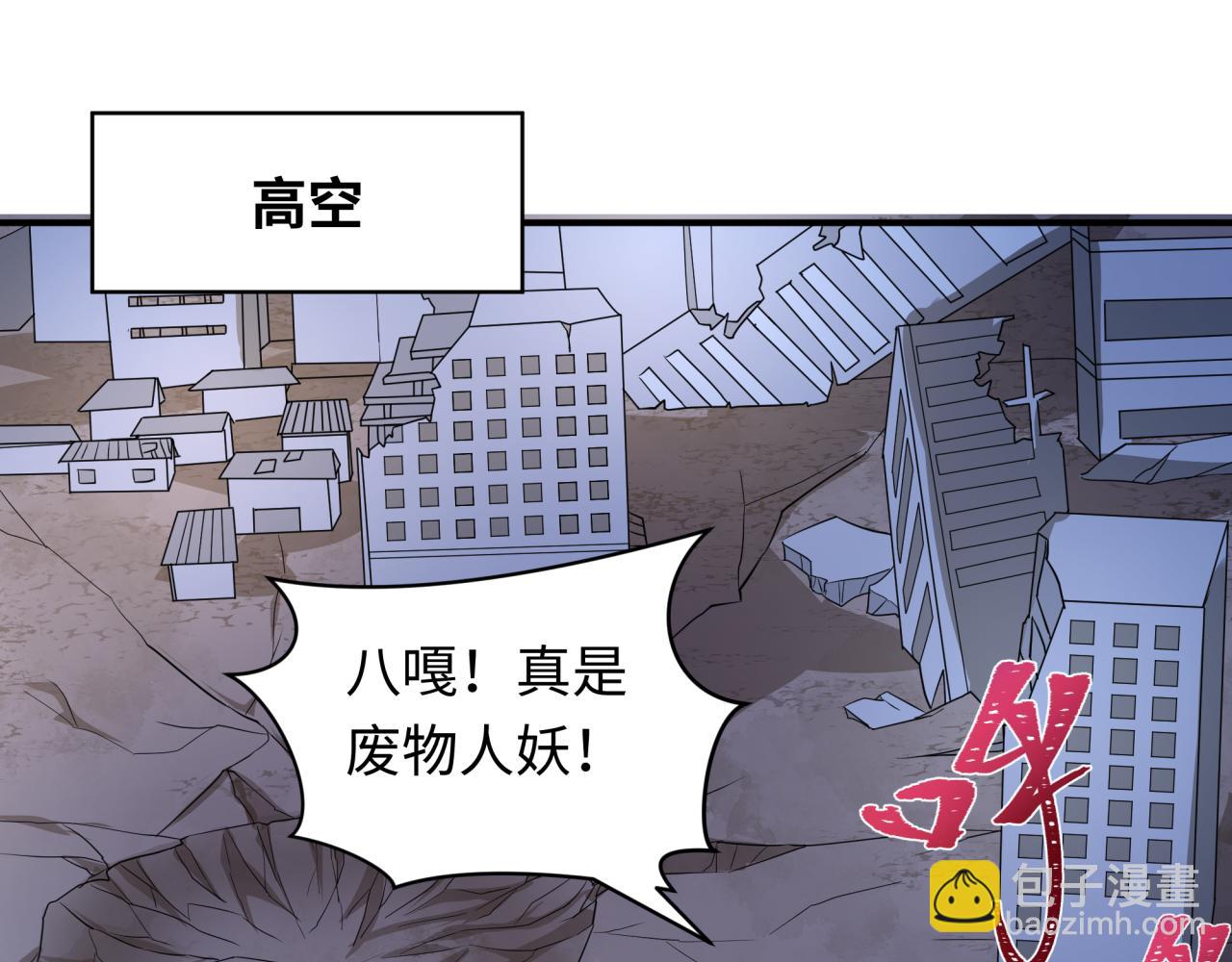 全球詭異時代 - 第417話 扶桑篇-琉璃子真正的樣子！(2/4) - 1