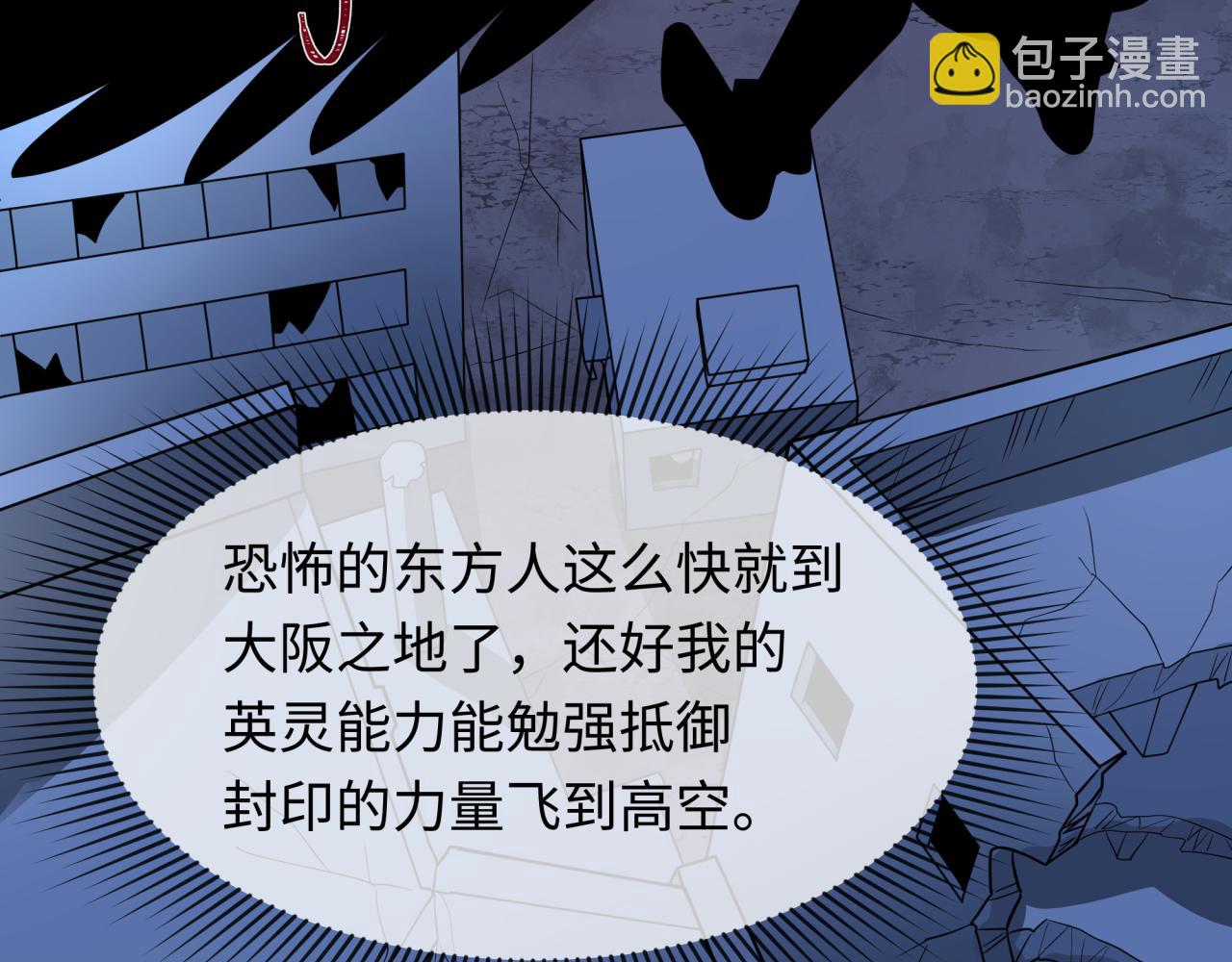全球詭異時代 - 第417話 扶桑篇-琉璃子真正的樣子！(2/4) - 3