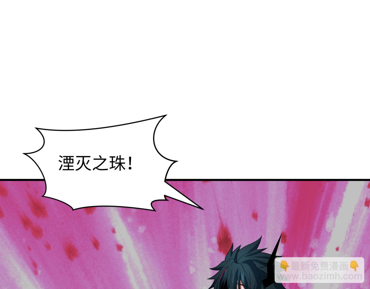 全球詭異時代 - 第417話 扶桑篇-琉璃子真正的樣子！(2/4) - 1