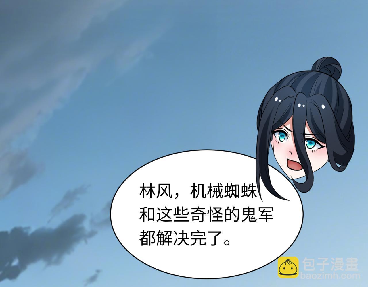 全球詭異時代 - 第417話 扶桑篇-琉璃子真正的樣子！(1/4) - 7