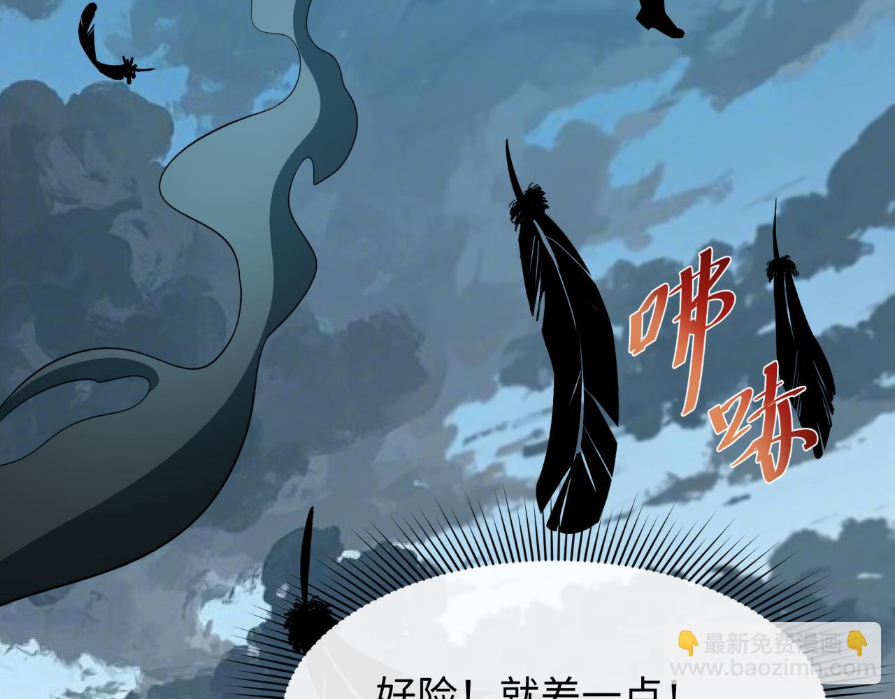 全球詭異時代 - 第417話 扶桑篇-琉璃子真正的樣子！(2/4) - 2