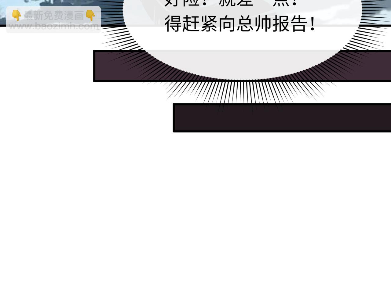 全球詭異時代 - 第417話 扶桑篇-琉璃子真正的樣子！(2/4) - 3