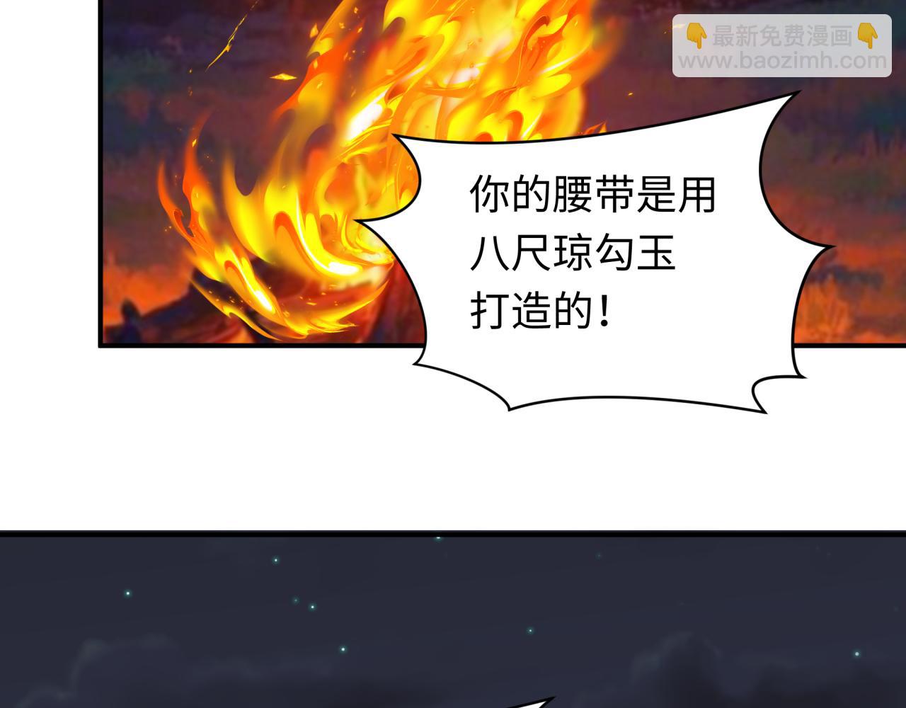 全球詭異時代 - 第417話 扶桑篇-琉璃子真正的樣子！(2/4) - 5