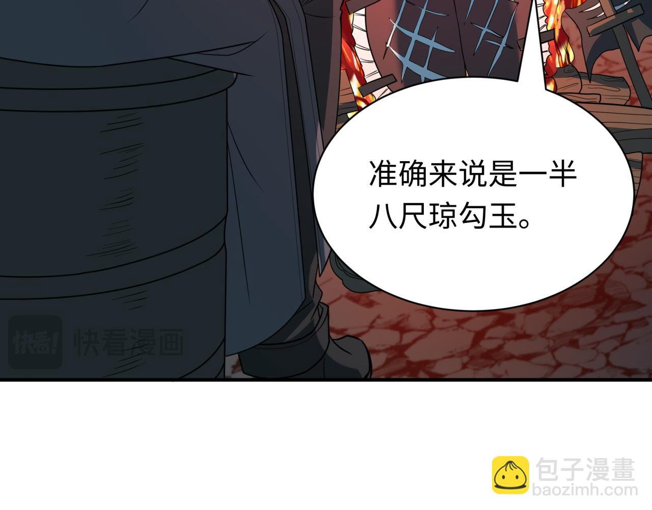 全球詭異時代 - 第417話 扶桑篇-琉璃子真正的樣子！(2/4) - 8