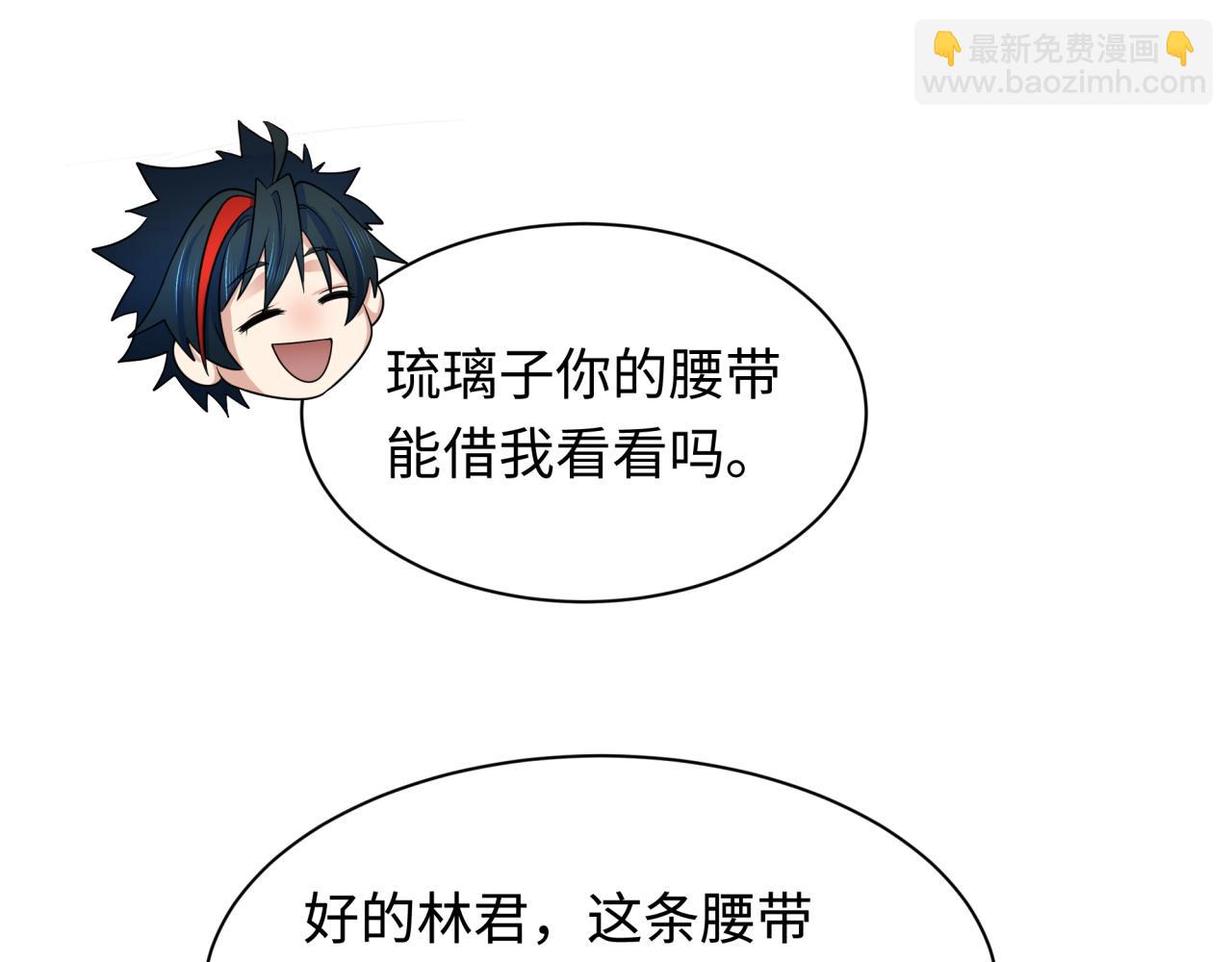 全球詭異時代 - 第417話 扶桑篇-琉璃子真正的樣子！(2/4) - 2