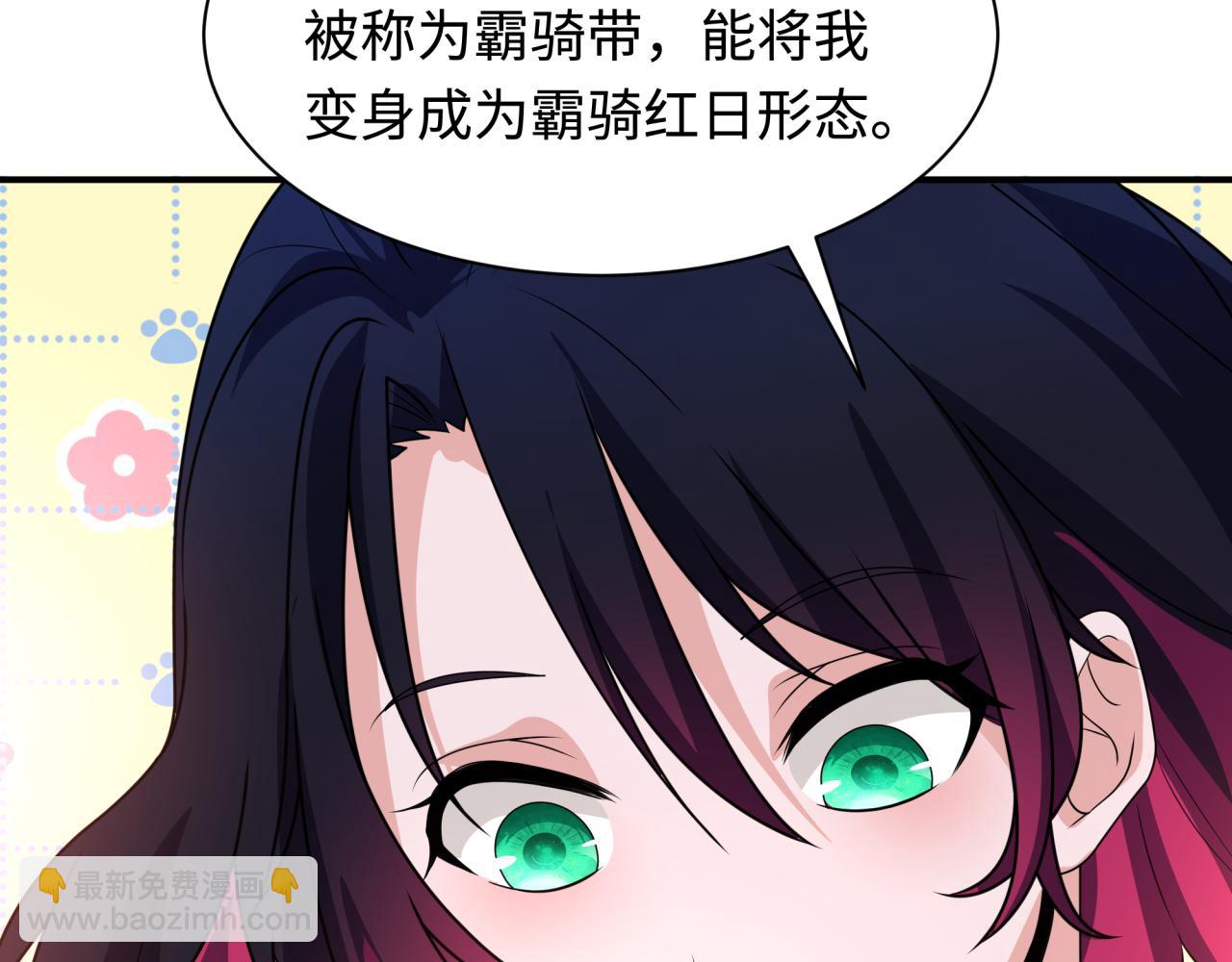 全球詭異時代 - 第417話 扶桑篇-琉璃子真正的樣子！(2/4) - 3