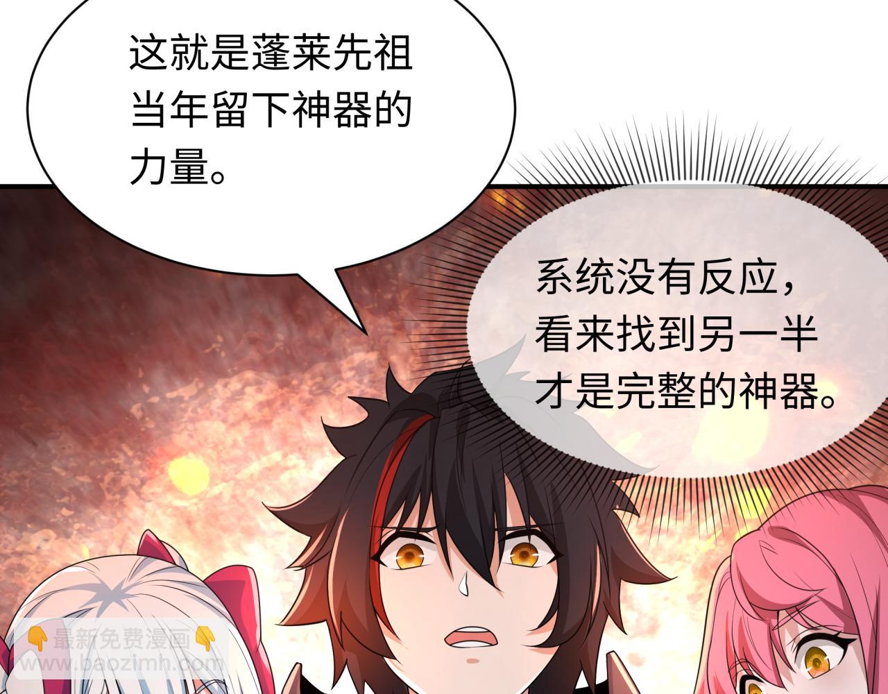 全球詭異時代 - 第417話 扶桑篇-琉璃子真正的樣子！(2/4) - 5