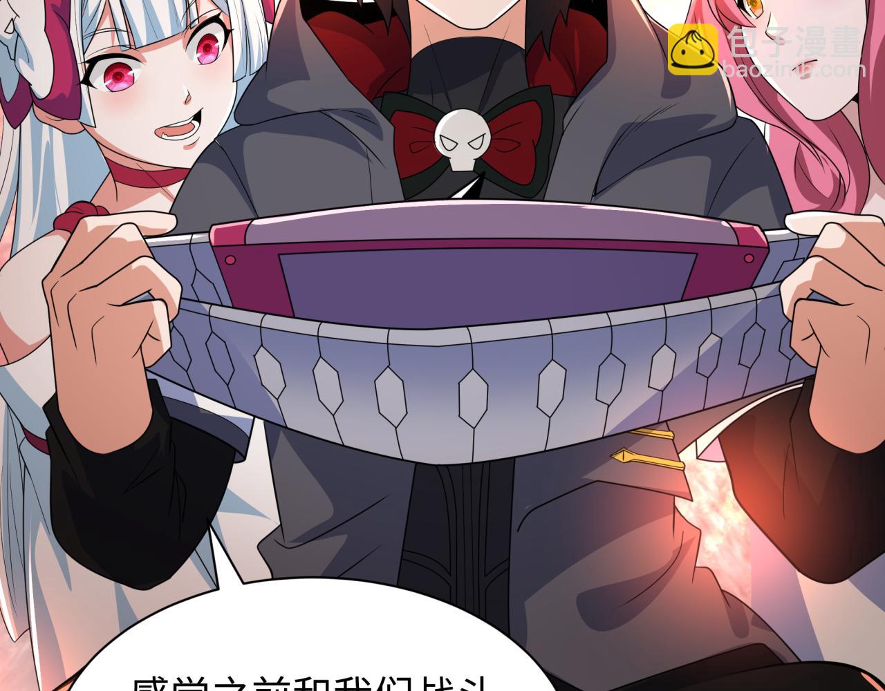 全球詭異時代 - 第417話 扶桑篇-琉璃子真正的樣子！(2/4) - 6