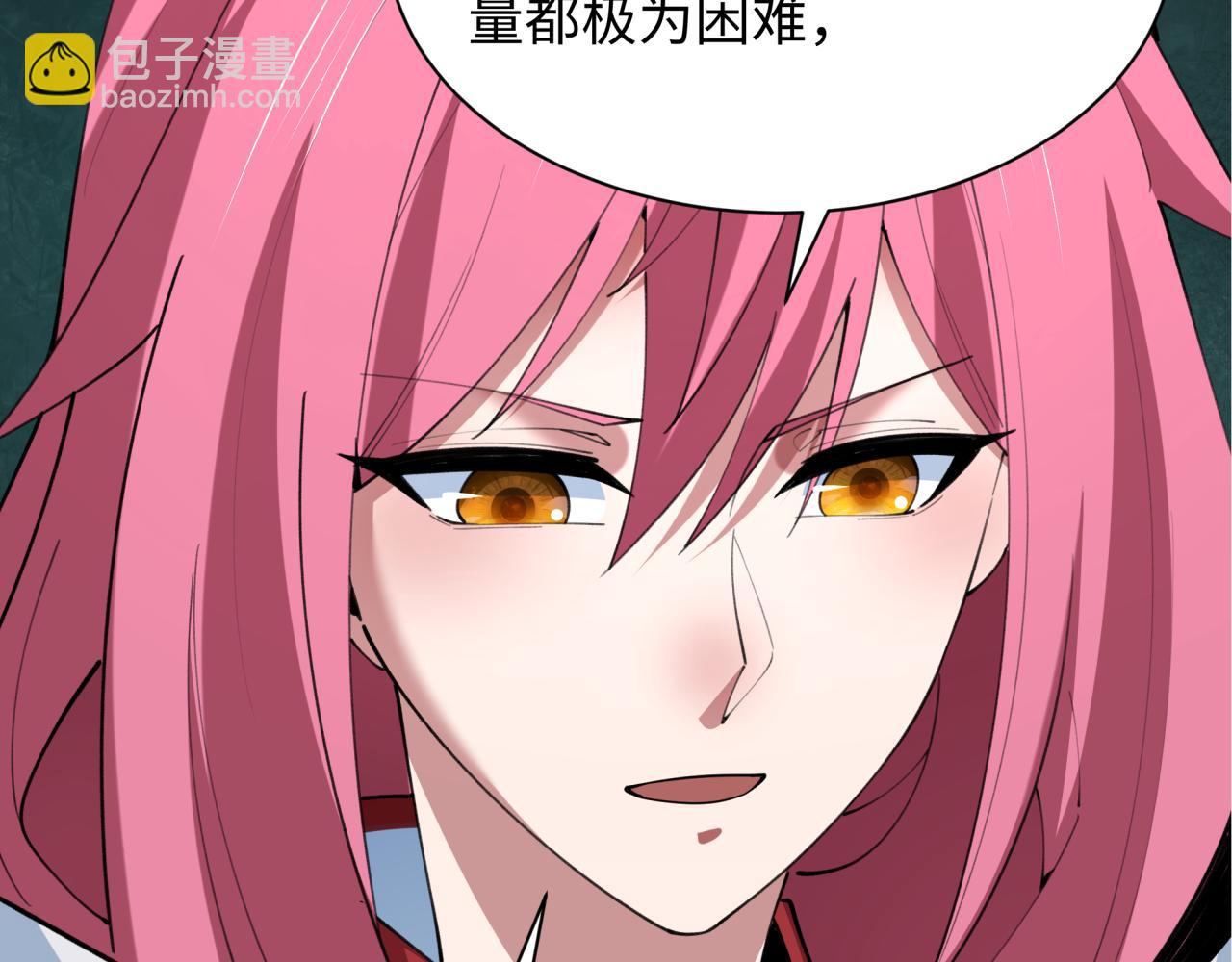 全球詭異時代 - 第417話 扶桑篇-琉璃子真正的樣子！(2/4) - 8