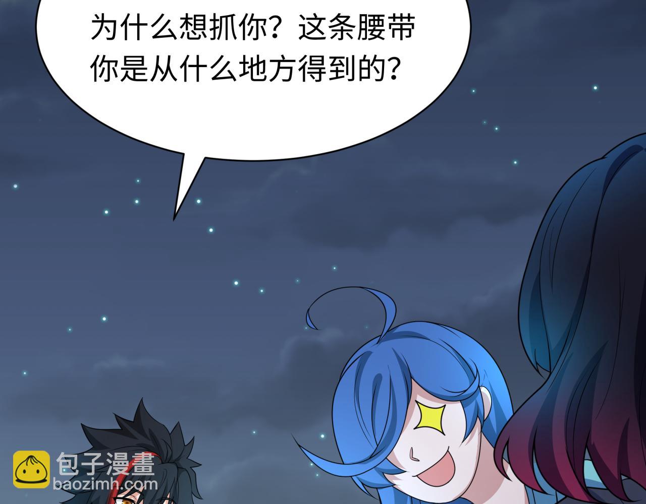 全球詭異時代 - 第417話 扶桑篇-琉璃子真正的樣子！(2/4) - 2