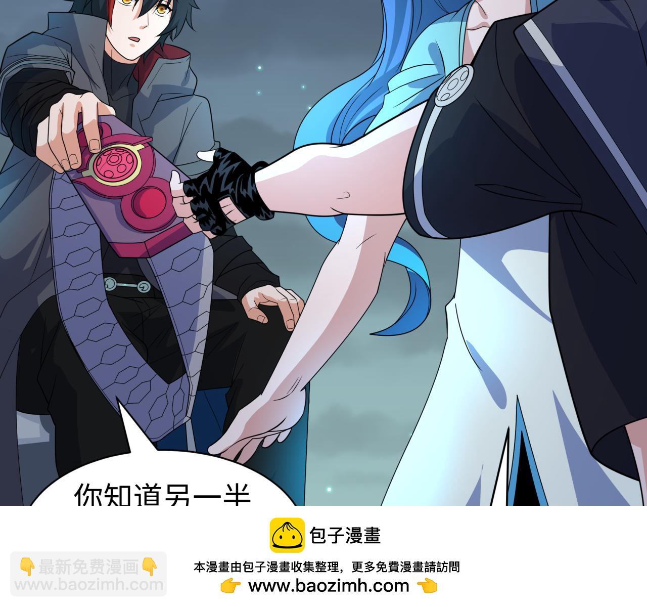 全球詭異時代 - 第417話 扶桑篇-琉璃子真正的樣子！(2/4) - 3