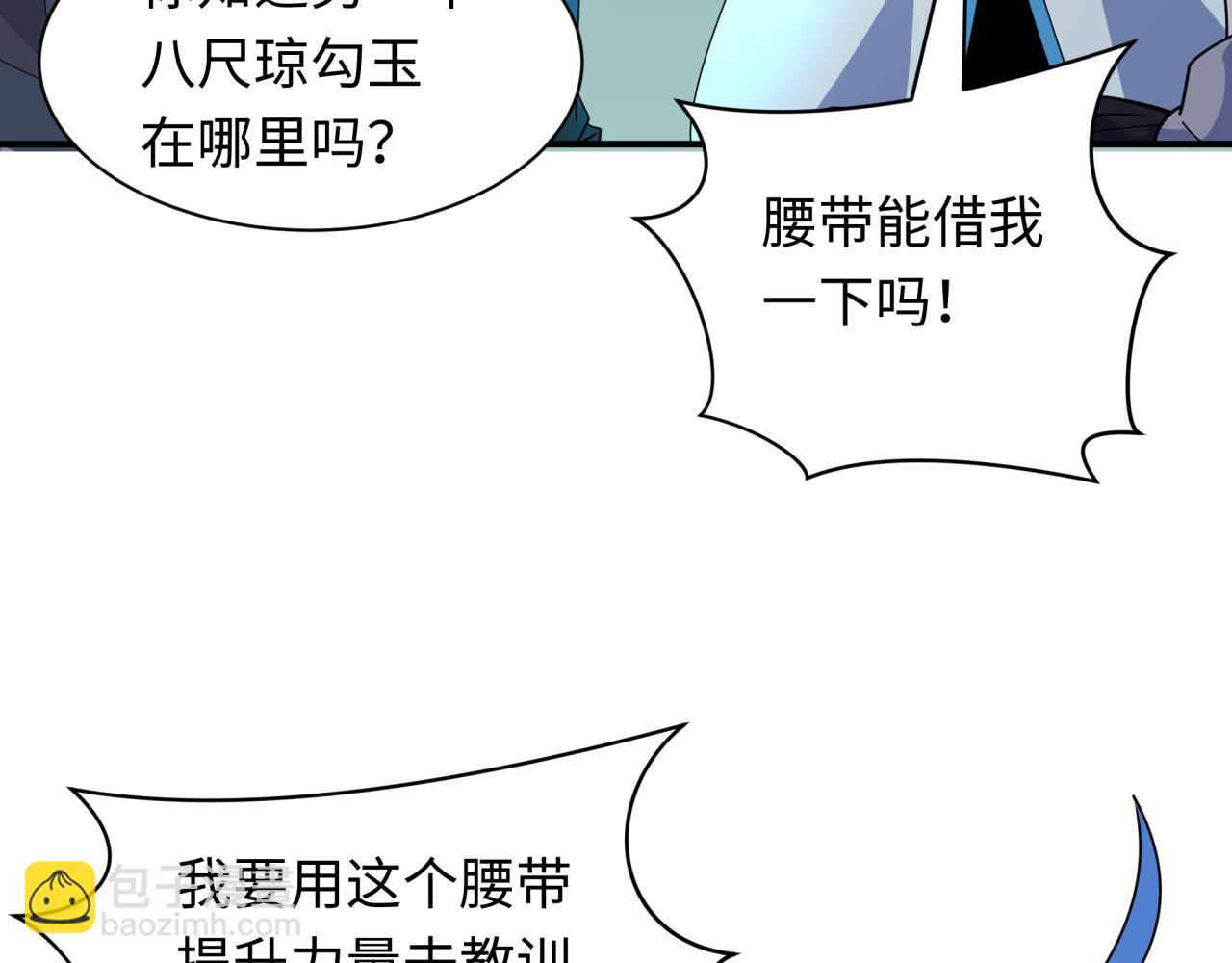 全球詭異時代 - 第417話 扶桑篇-琉璃子真正的樣子！(2/4) - 4